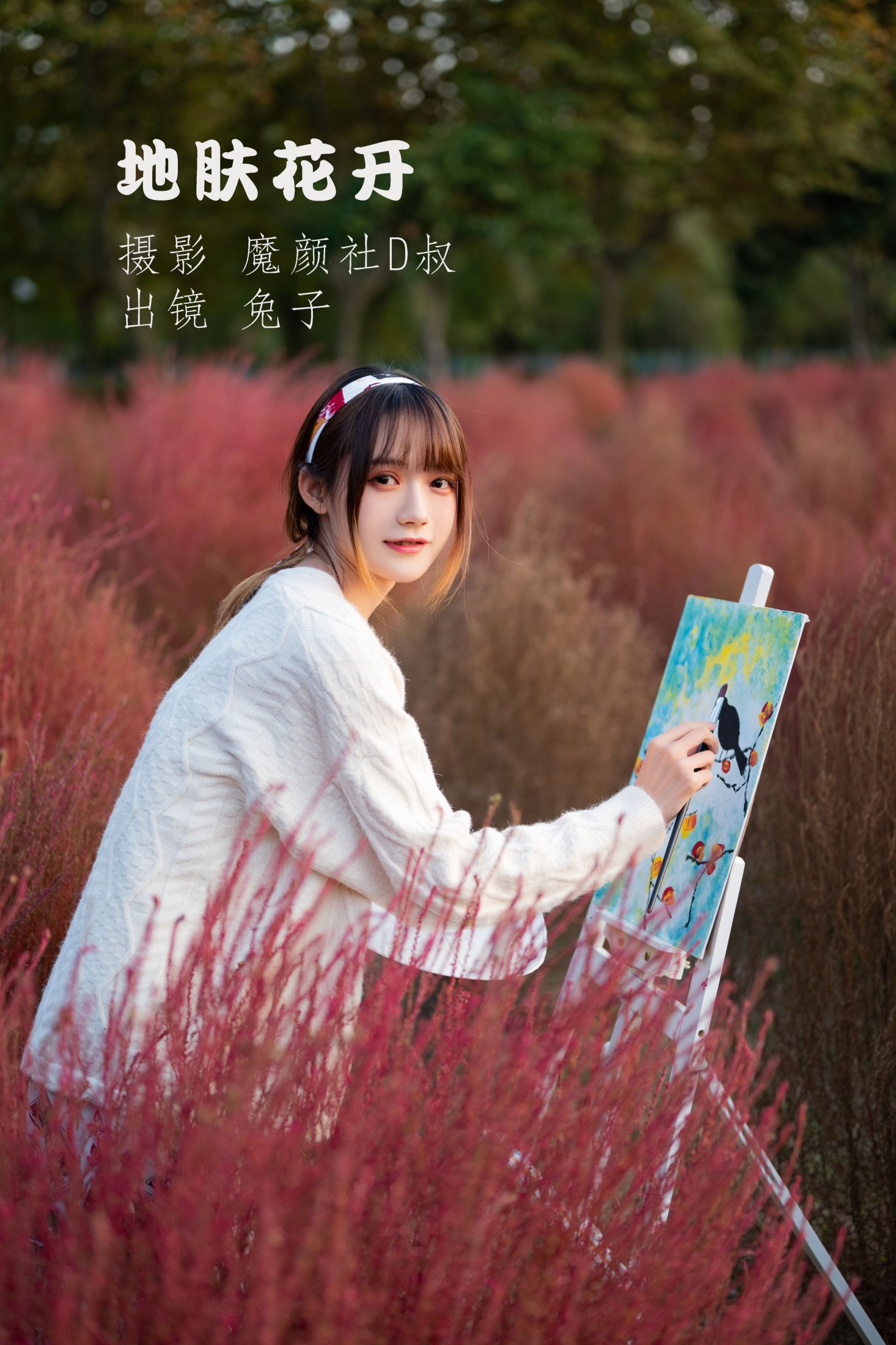 兔子Zzz不吃胡萝卜 – 《地肤花开》[35P]-66COS
