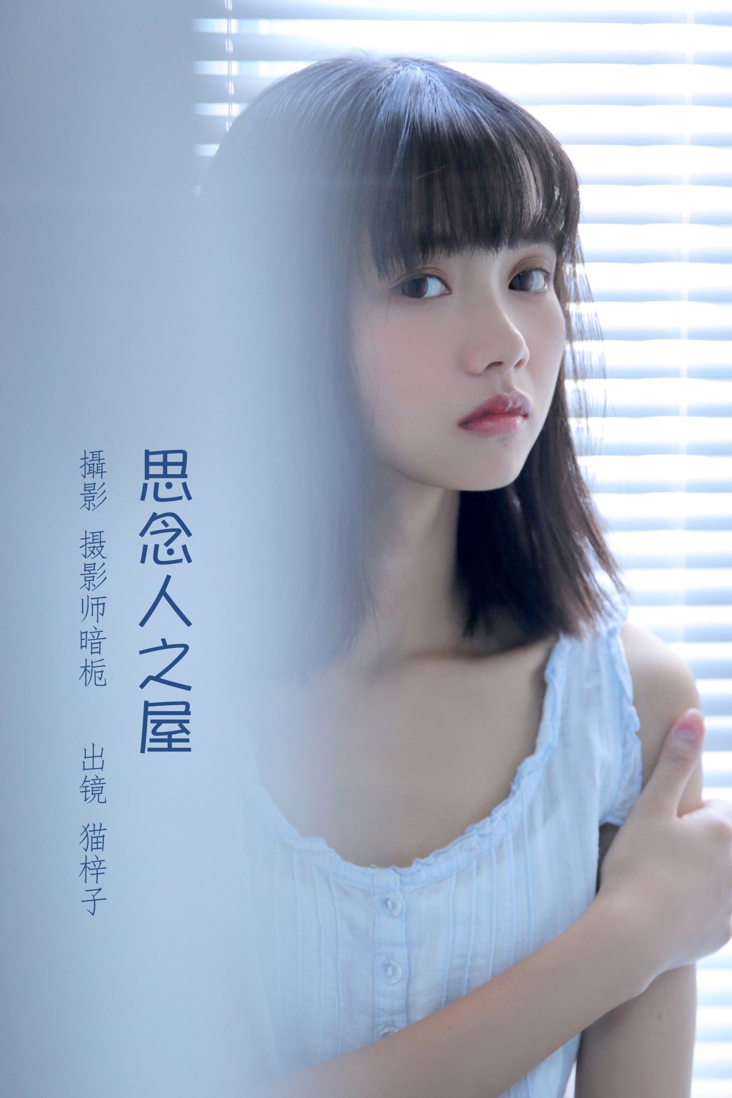 猫梓子 – 《思念人之屋》[26P]-66COS
