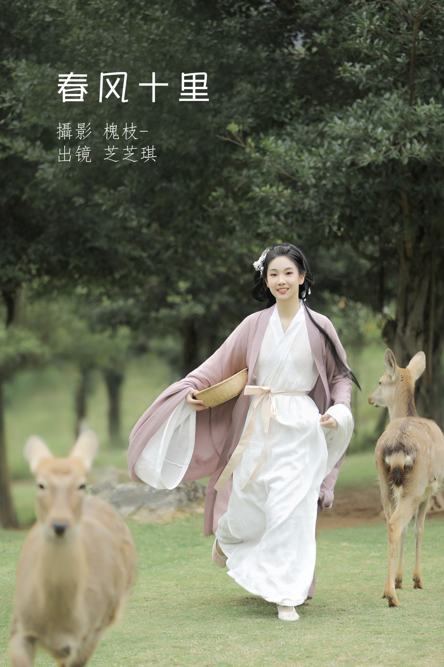 芝芝琪 – 《春风十里》[22P]-66COS
