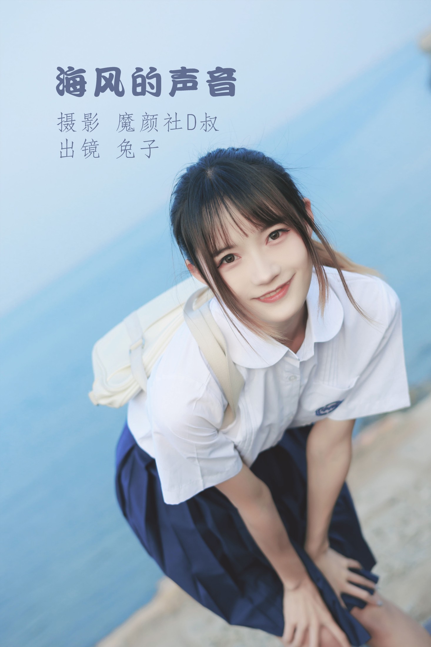兔子Zzz不吃胡萝卜 – 《海风的声音》[39P]-66COS