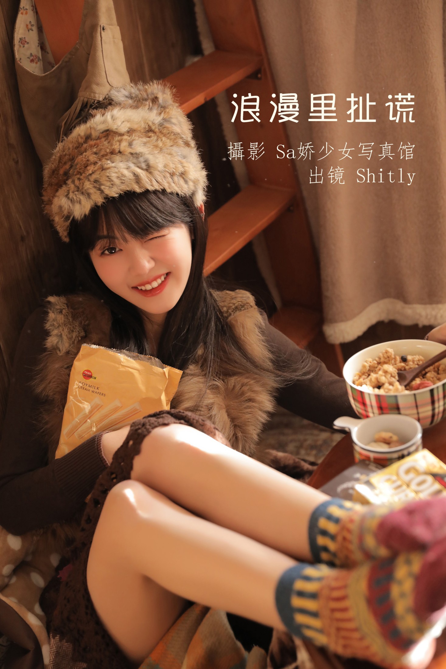 周子歆 – 《浪漫里扯谎》[28P]-66COS