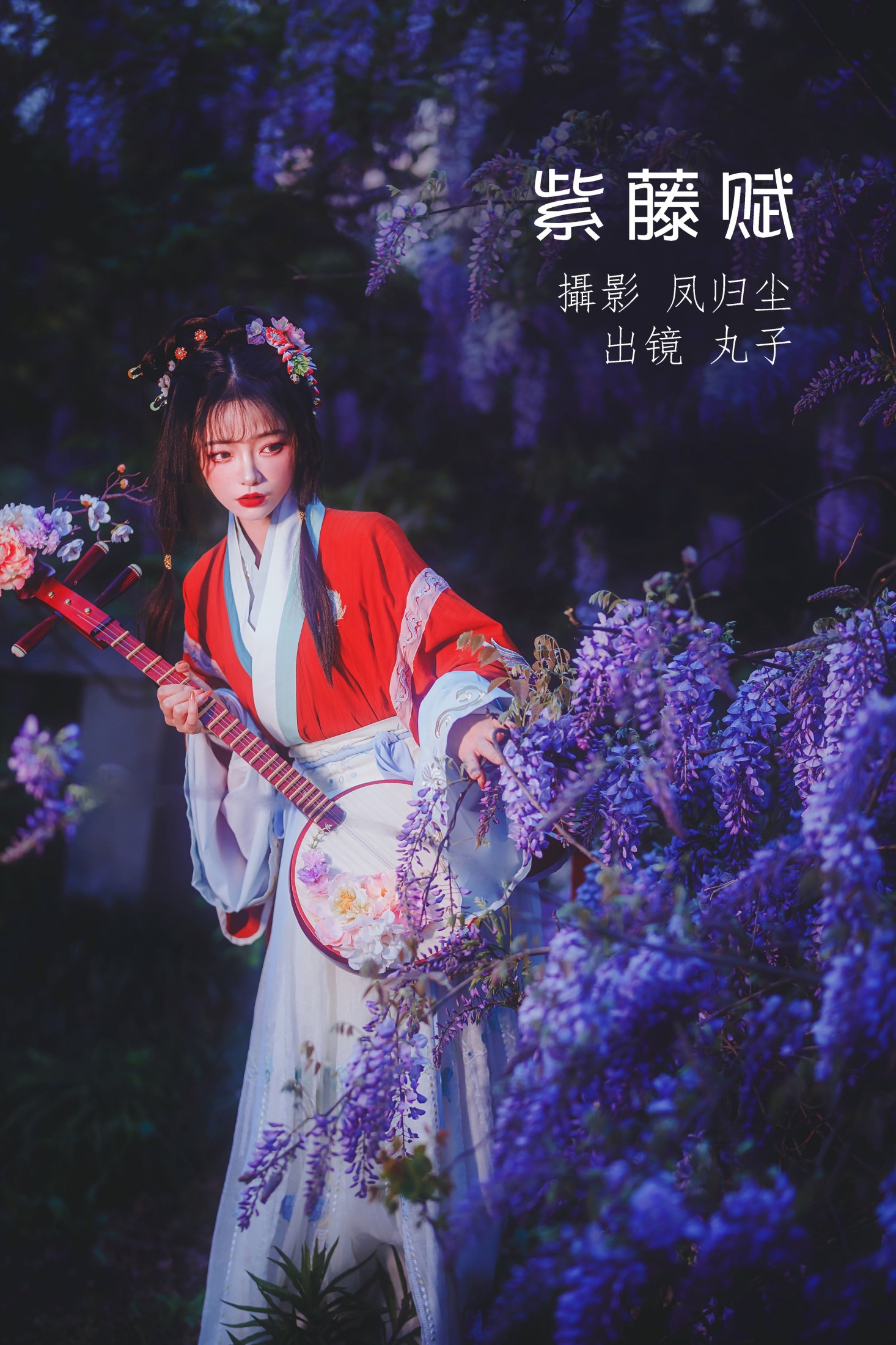 丸子 – 《紫藤赋》[26P]-66COS