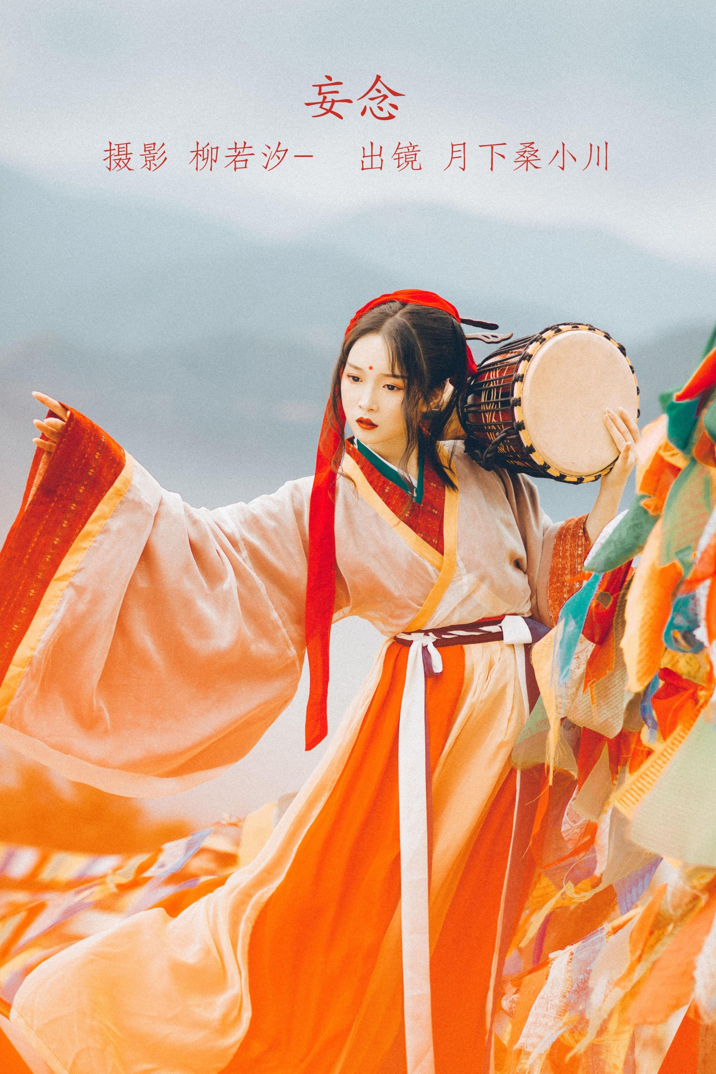 月下桑小川 – 《妄念》[35P]-66COS