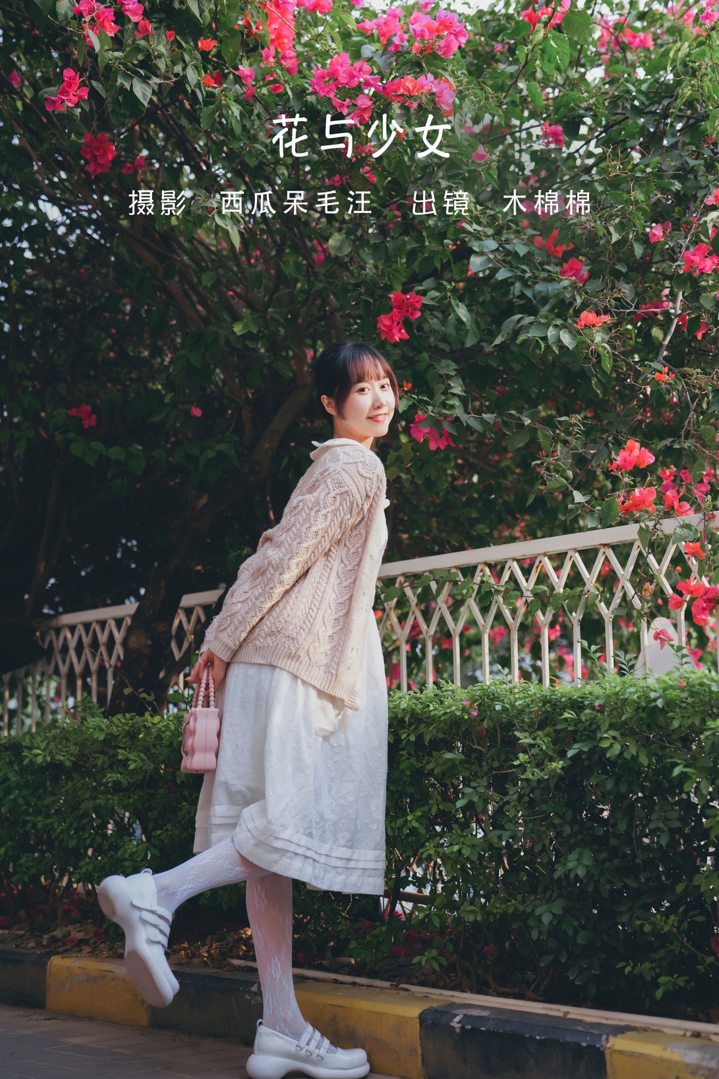 木棉棉VwV – 《花与少女》[30P]-66COS