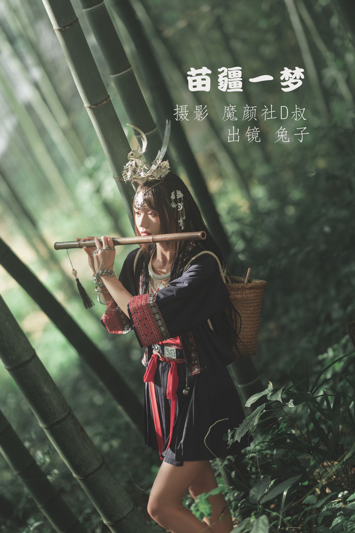 兔子Zzz不吃胡萝卜 – 《苗疆一梦》[42P]-66COS