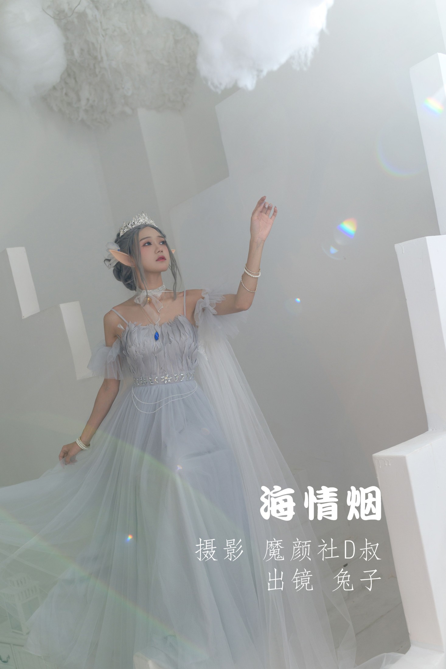 兔子Zzz不吃胡萝卜 – 《海情烟》[39P]-66COS