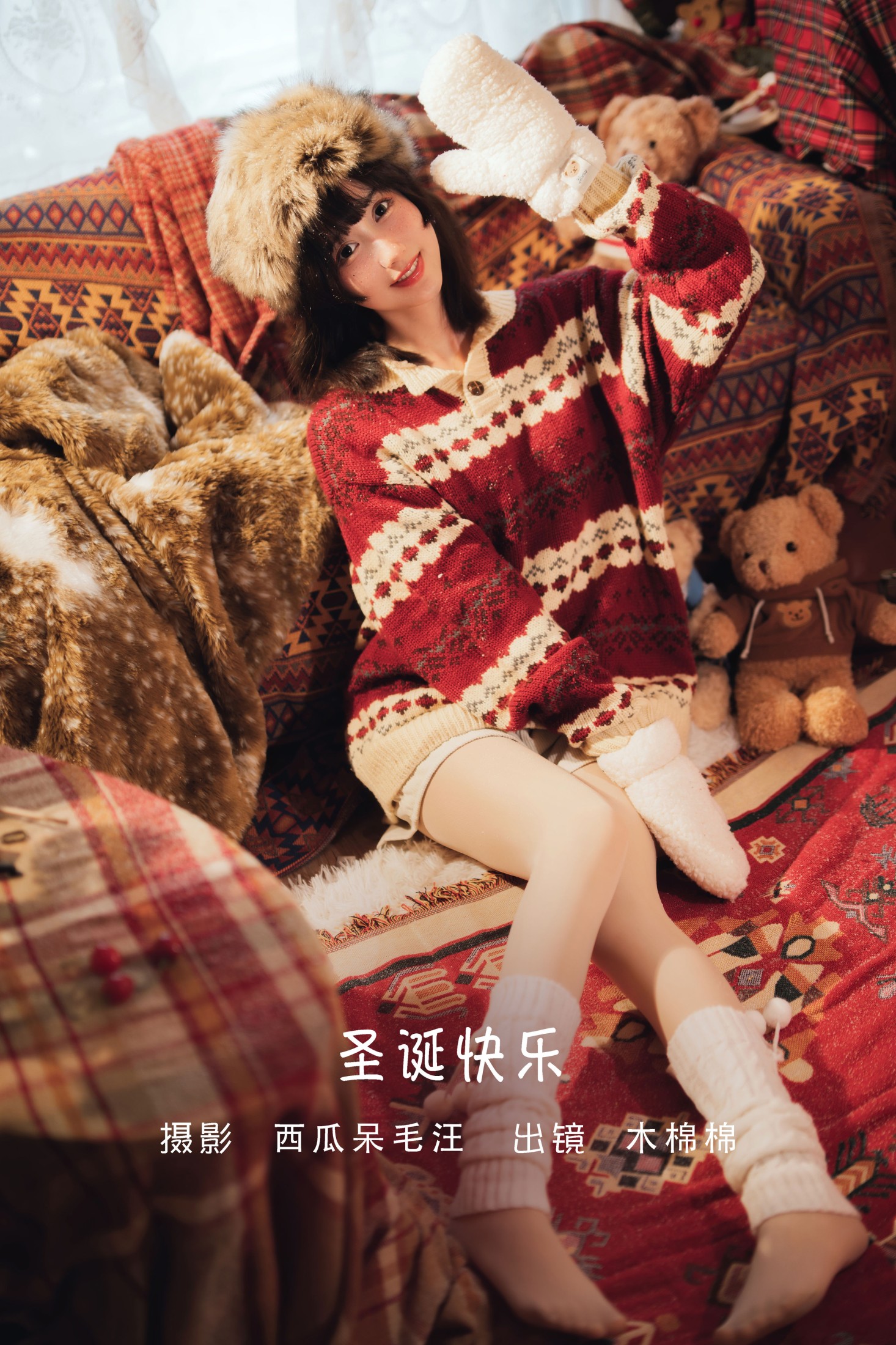 木棉棉VwV – 《圣诞快乐》[26P]-66COS