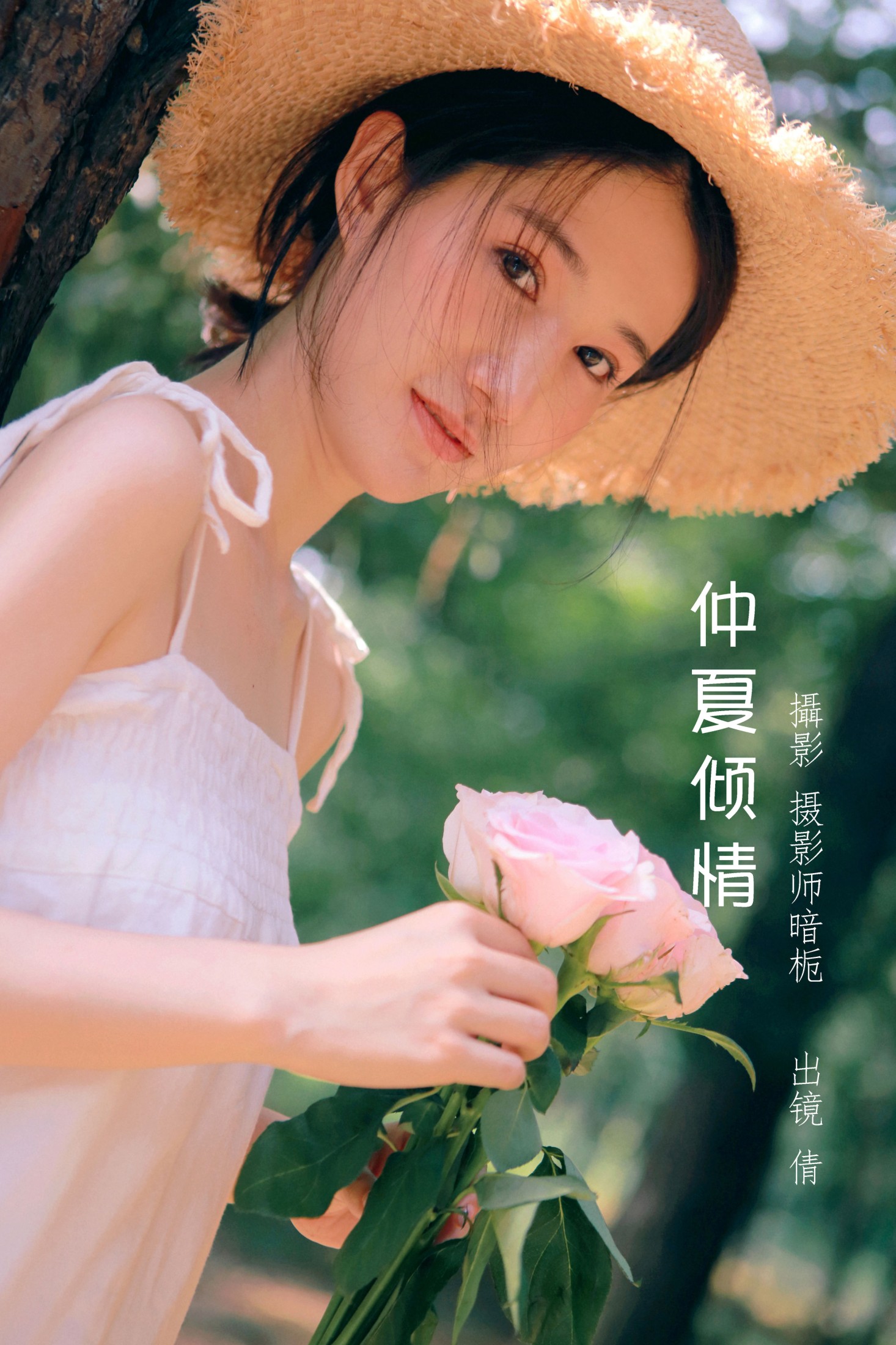 倩 – 《仲夏倾情》[32P]-66COS
