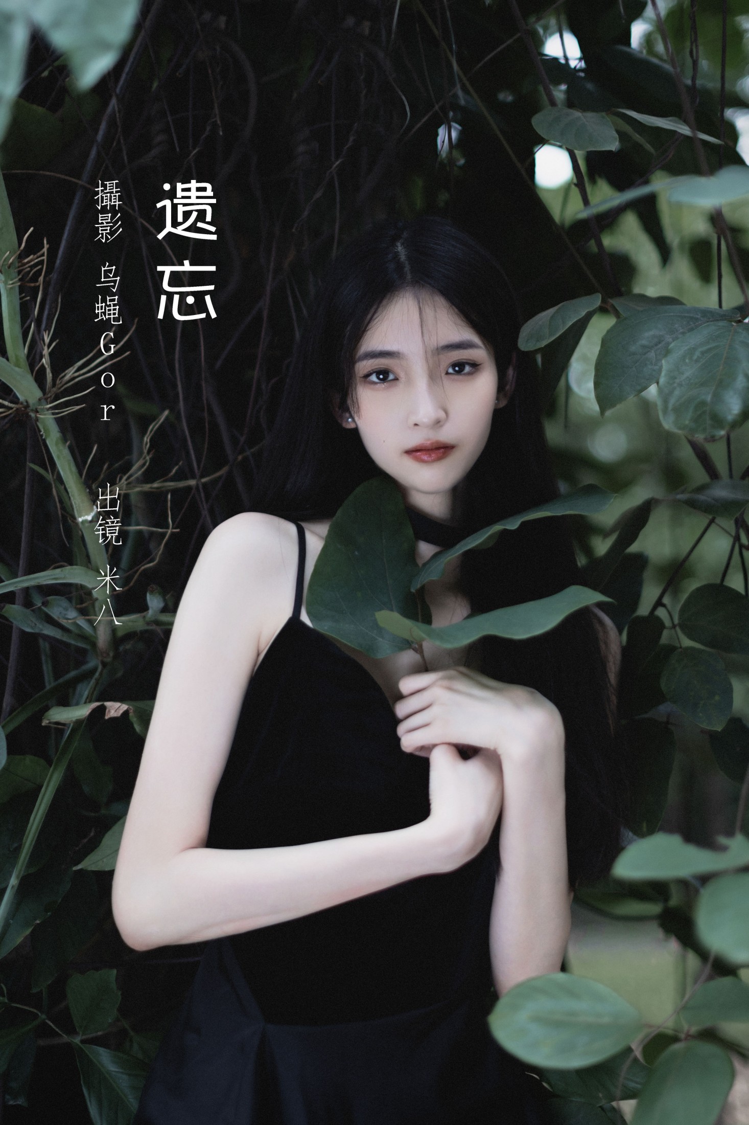 米八 – 《遗忘》[45P]-66COS