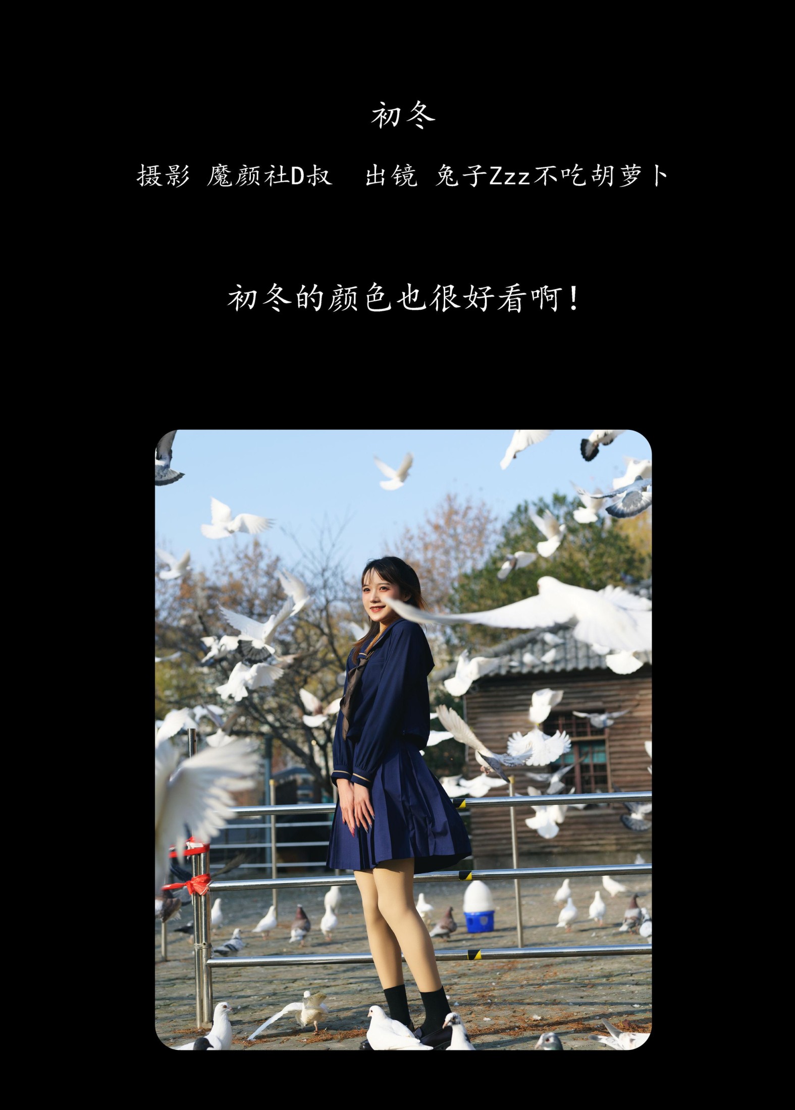 兔子Zzz不吃胡萝卜 – 《初冬》[35P] 插图2