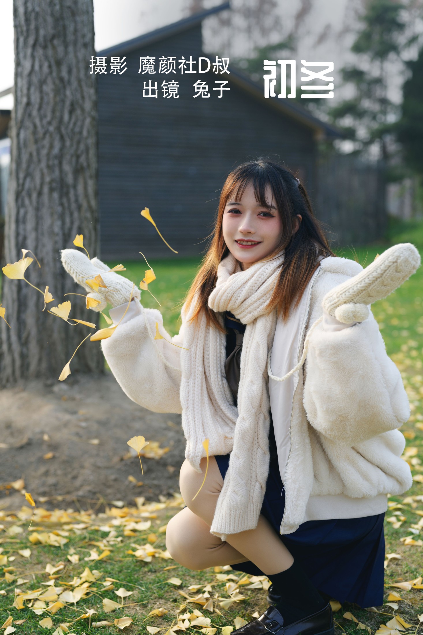 兔子Zzz不吃胡萝卜 – 《初冬》[35P]-66COS