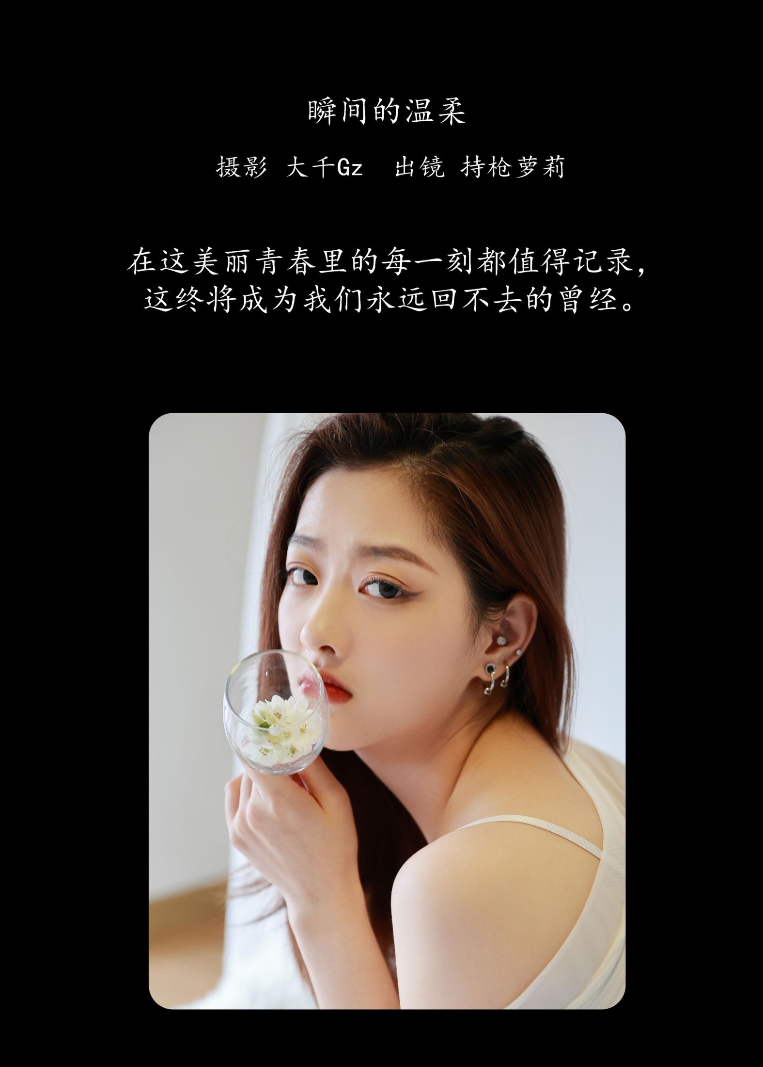 夏克莱_Xakila – 《瞬间的温柔》[27P] 插图2