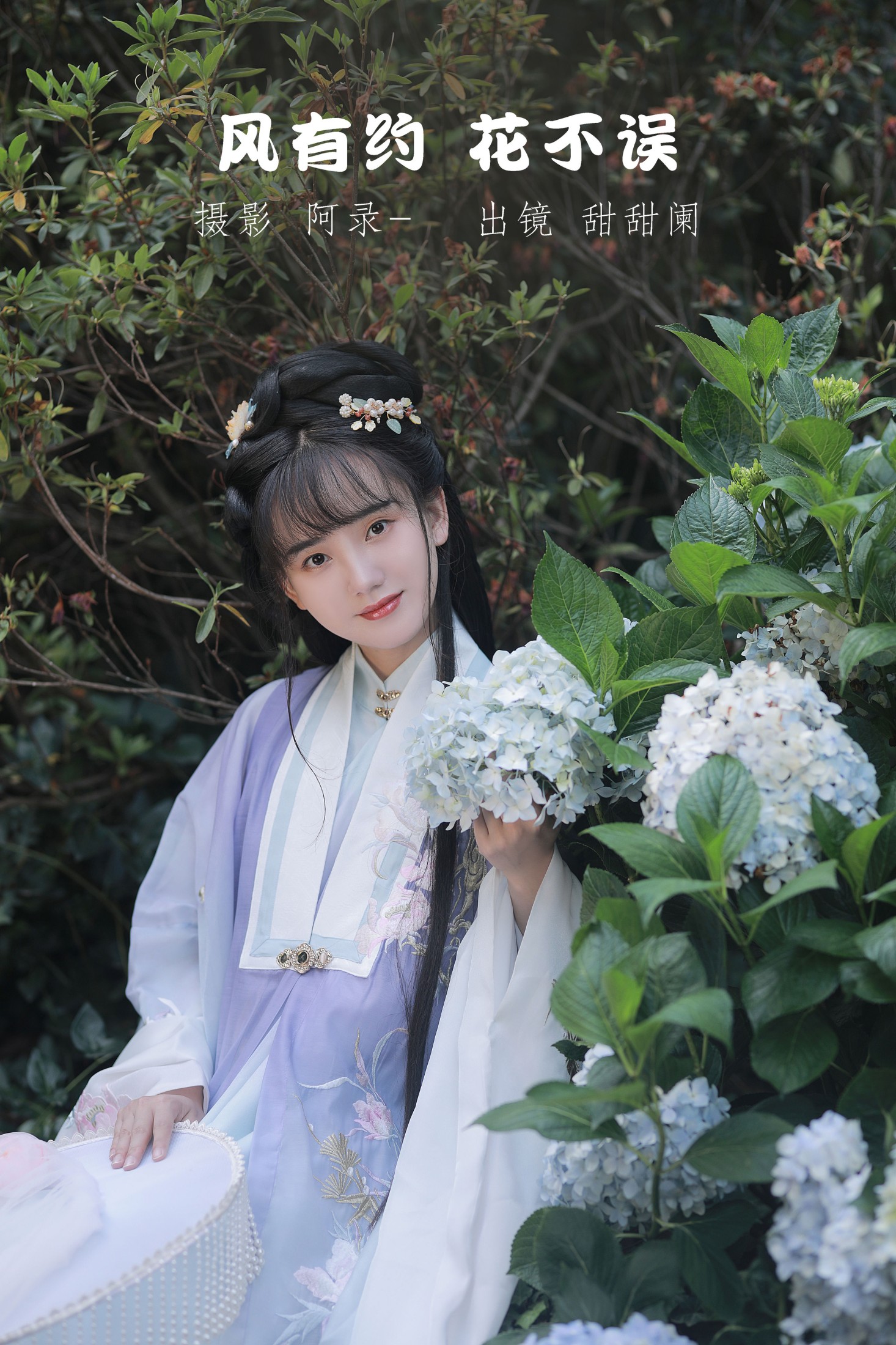 甜甜阑 – 《风有约，花不误》[22P]-66COS
