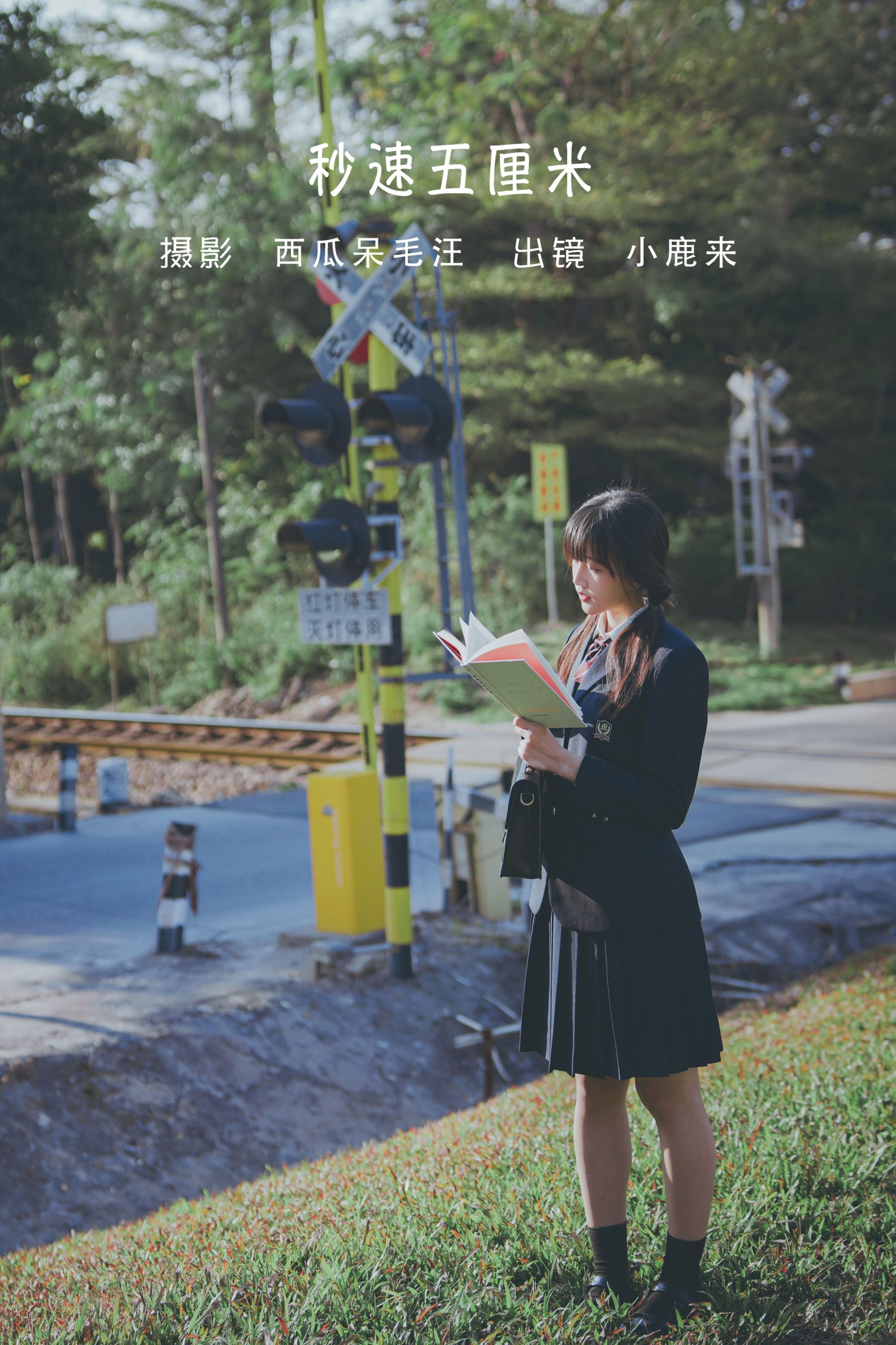 小鹿桃i – 《秒速五厘米》[24P]-66COS