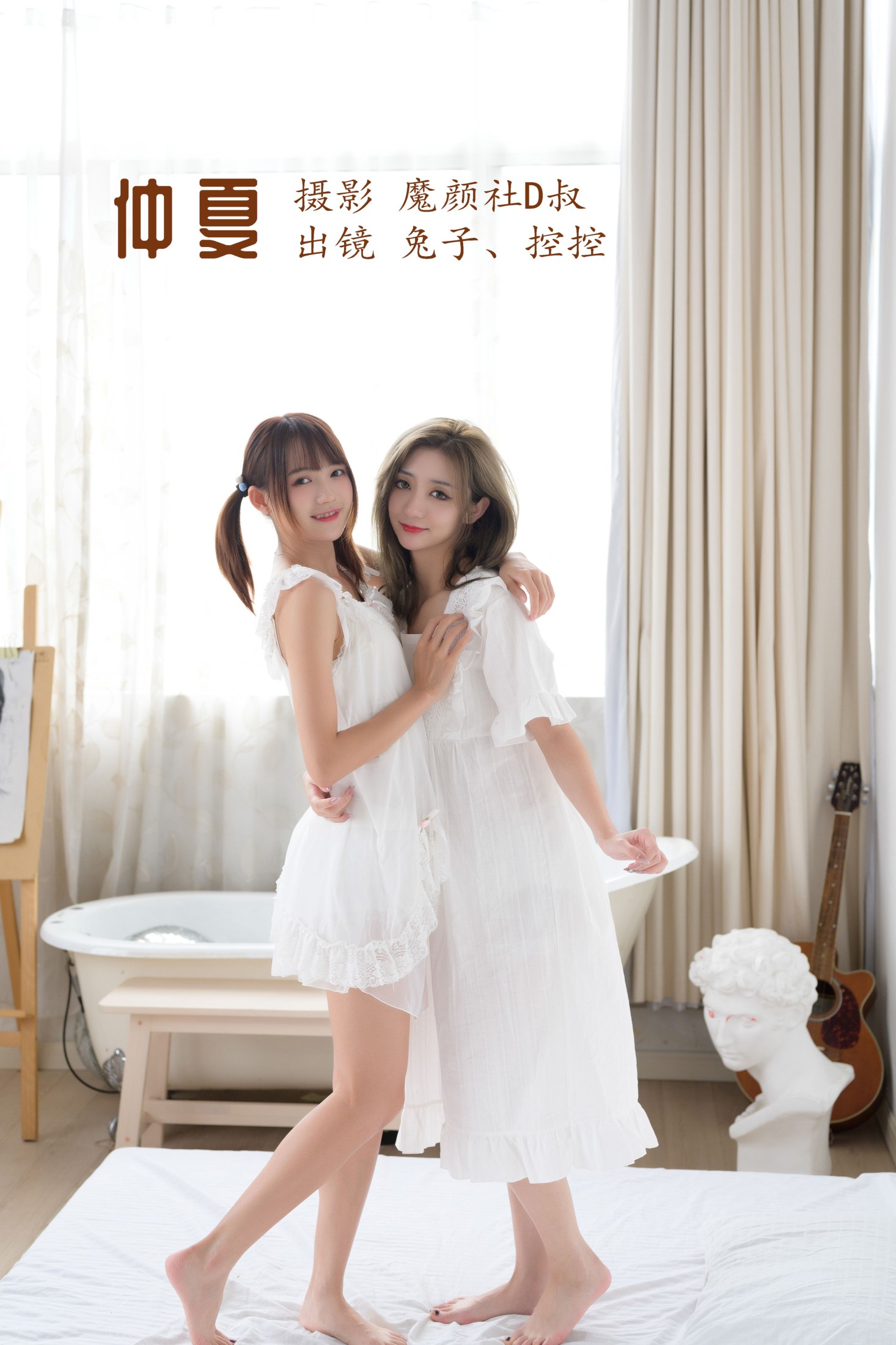 兔子Zzz不吃胡萝卜 Conkon控控 – 《仲夏》[36P]-66COS