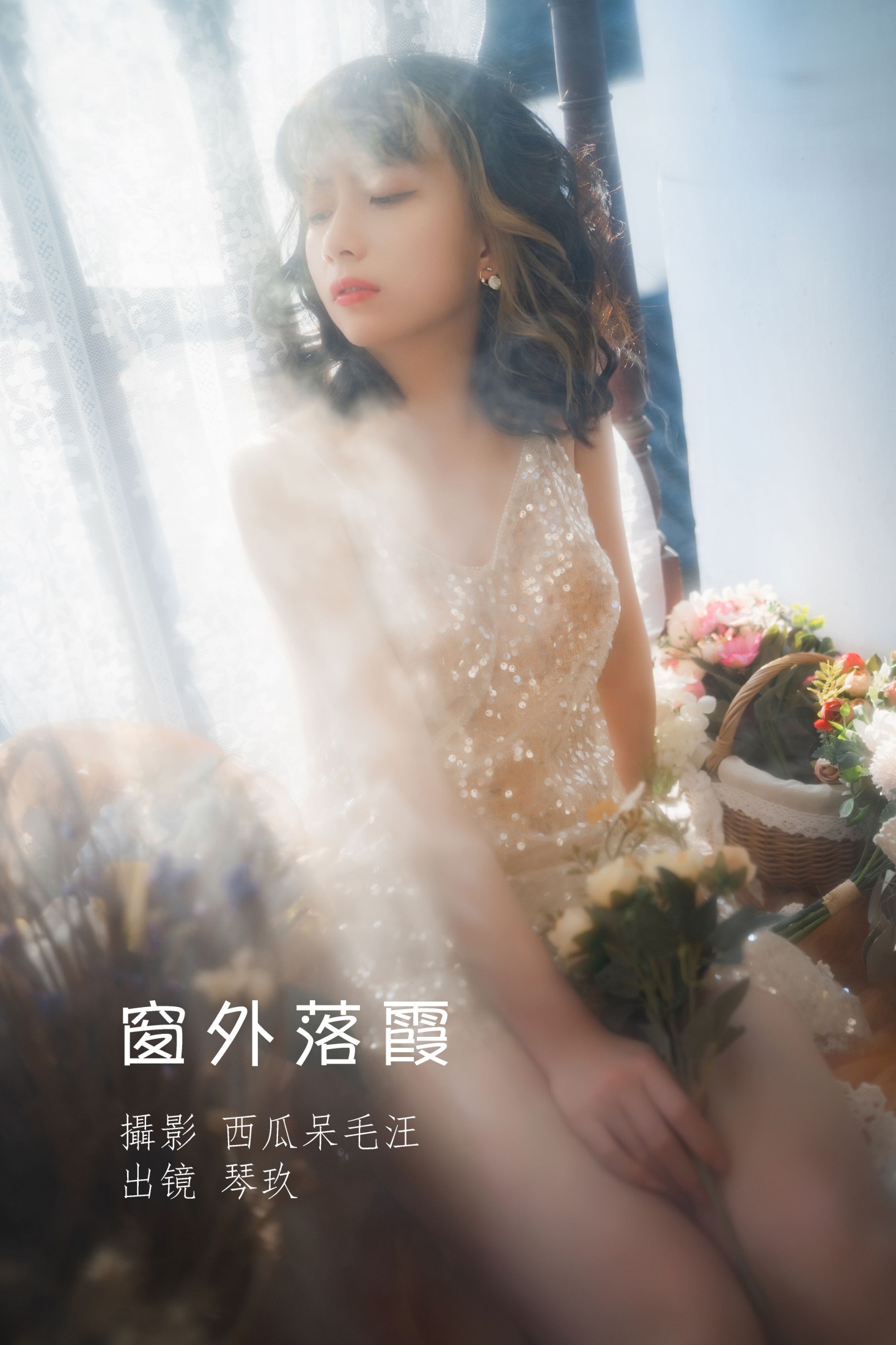 清青琴玖 – 《窗外落霞》[24P]-66COS
