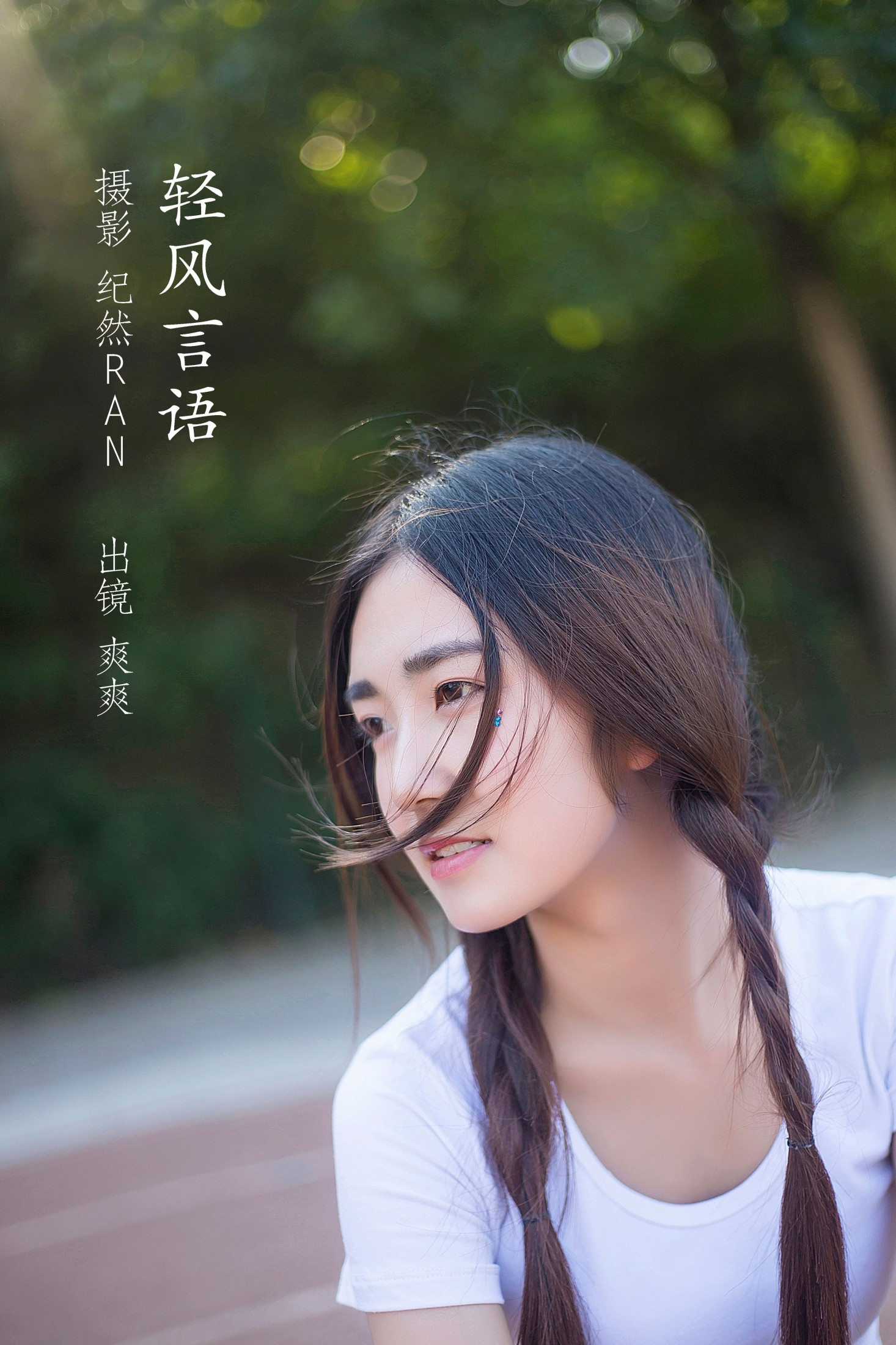 爽爽 – 《轻风言语》[20P]-66COS