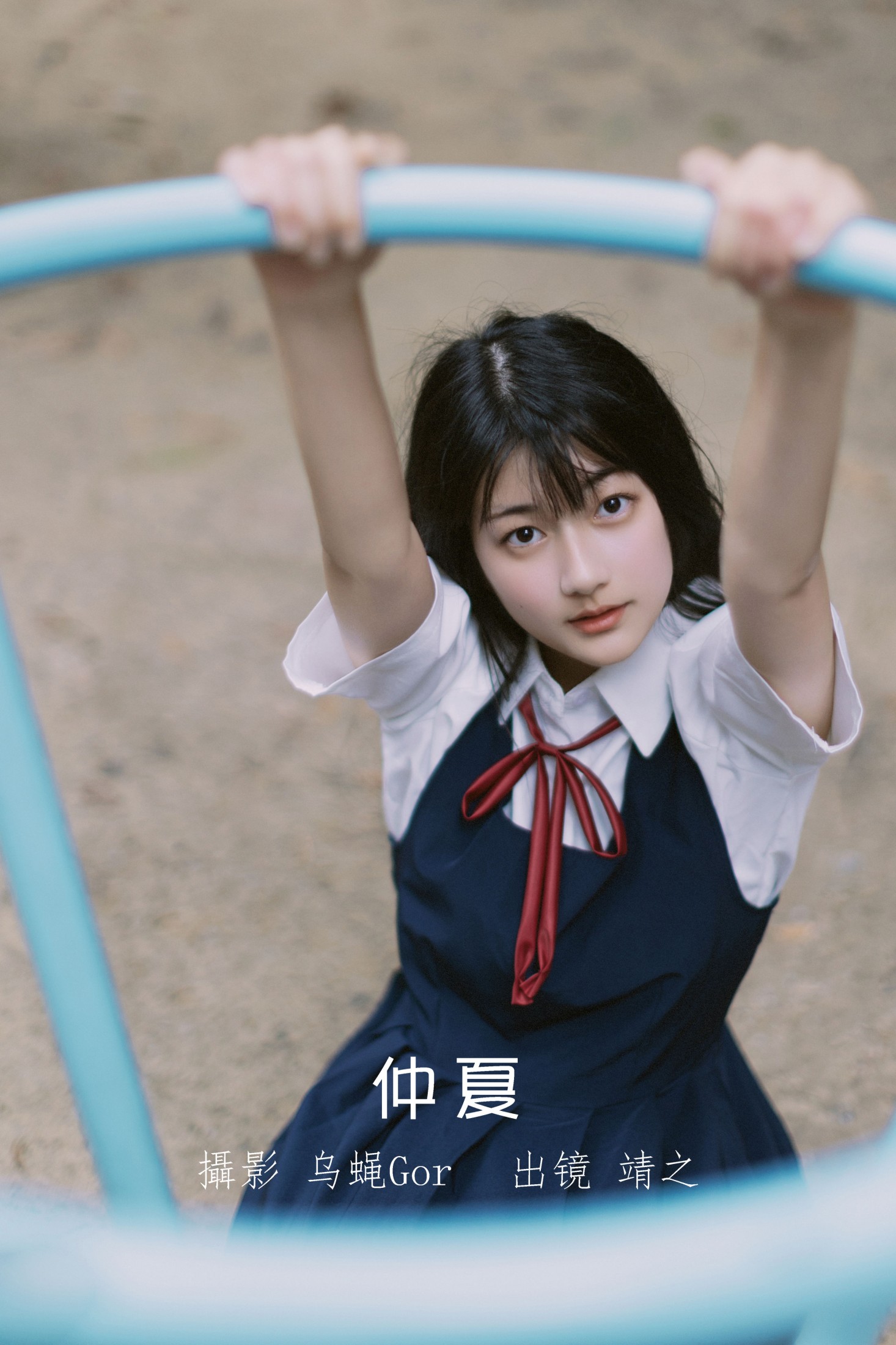 靖之 – 《仲夏》[41P]-66COS