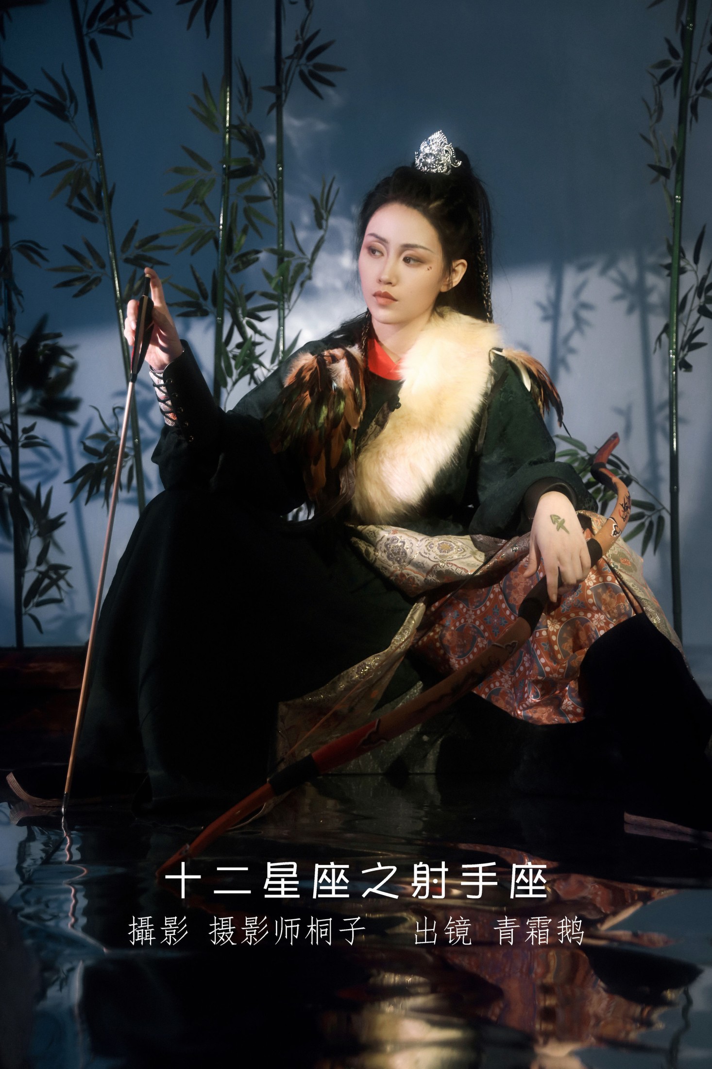 青霜鹅 – 《十二星座之射手座》[23P]-66COS
