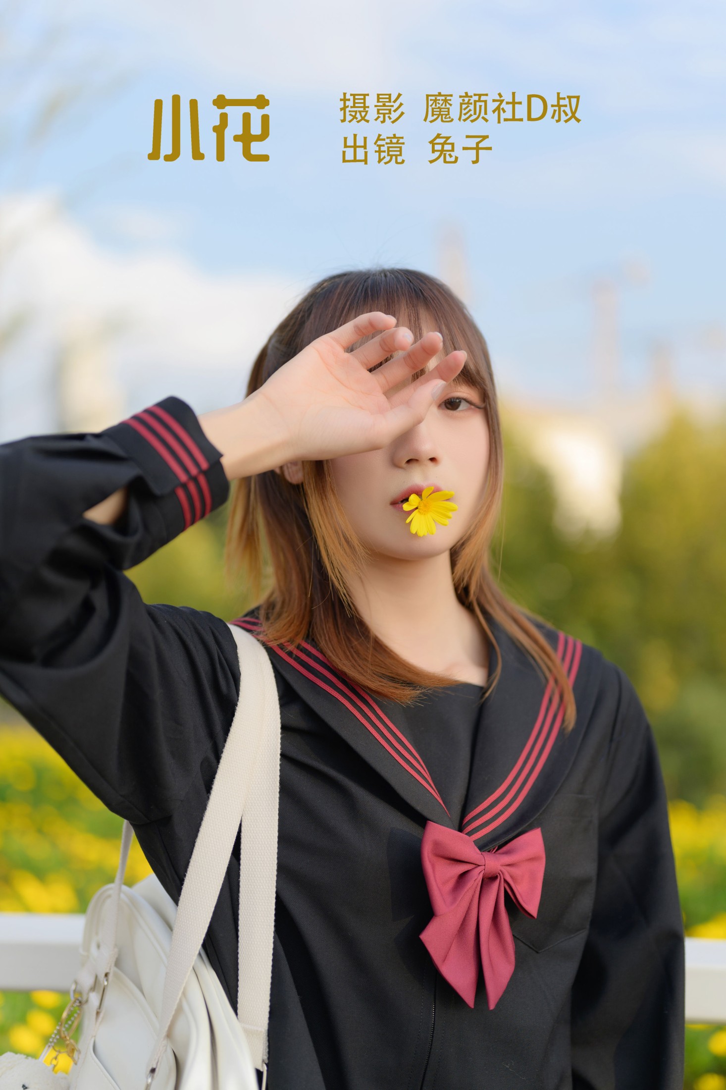 兔子Zzz不吃胡萝卜 – 《小花》[35P]-66COS