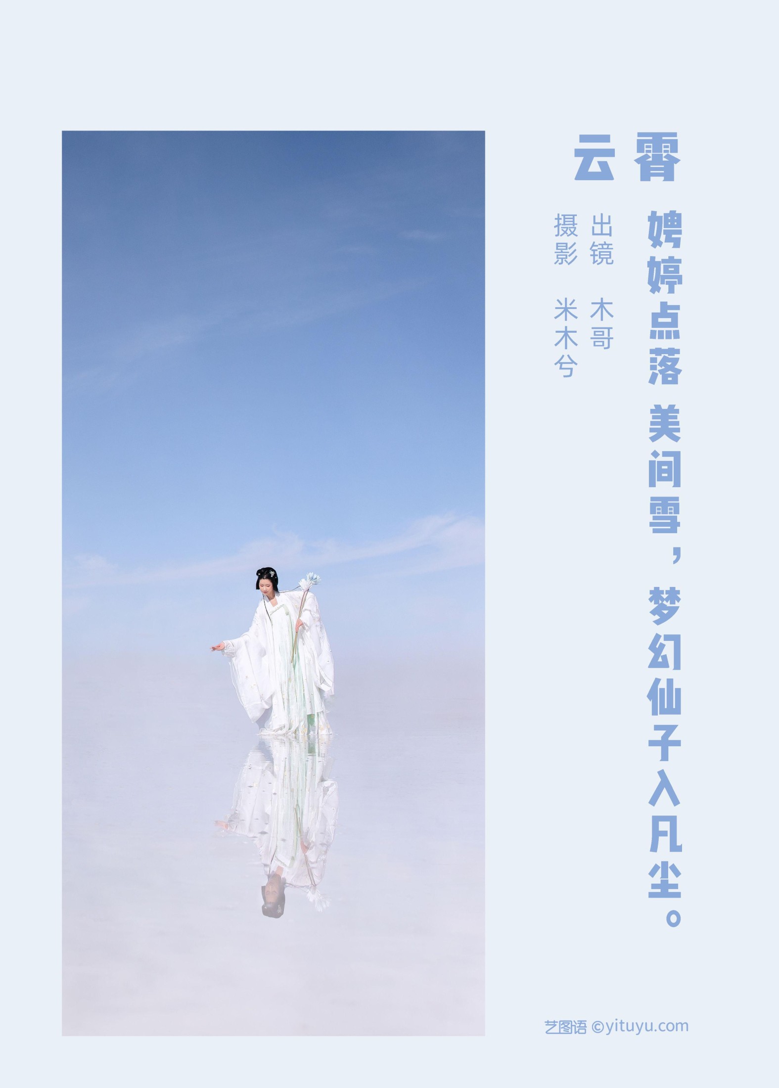 木哥 – 《云霄》[22P] 插图2