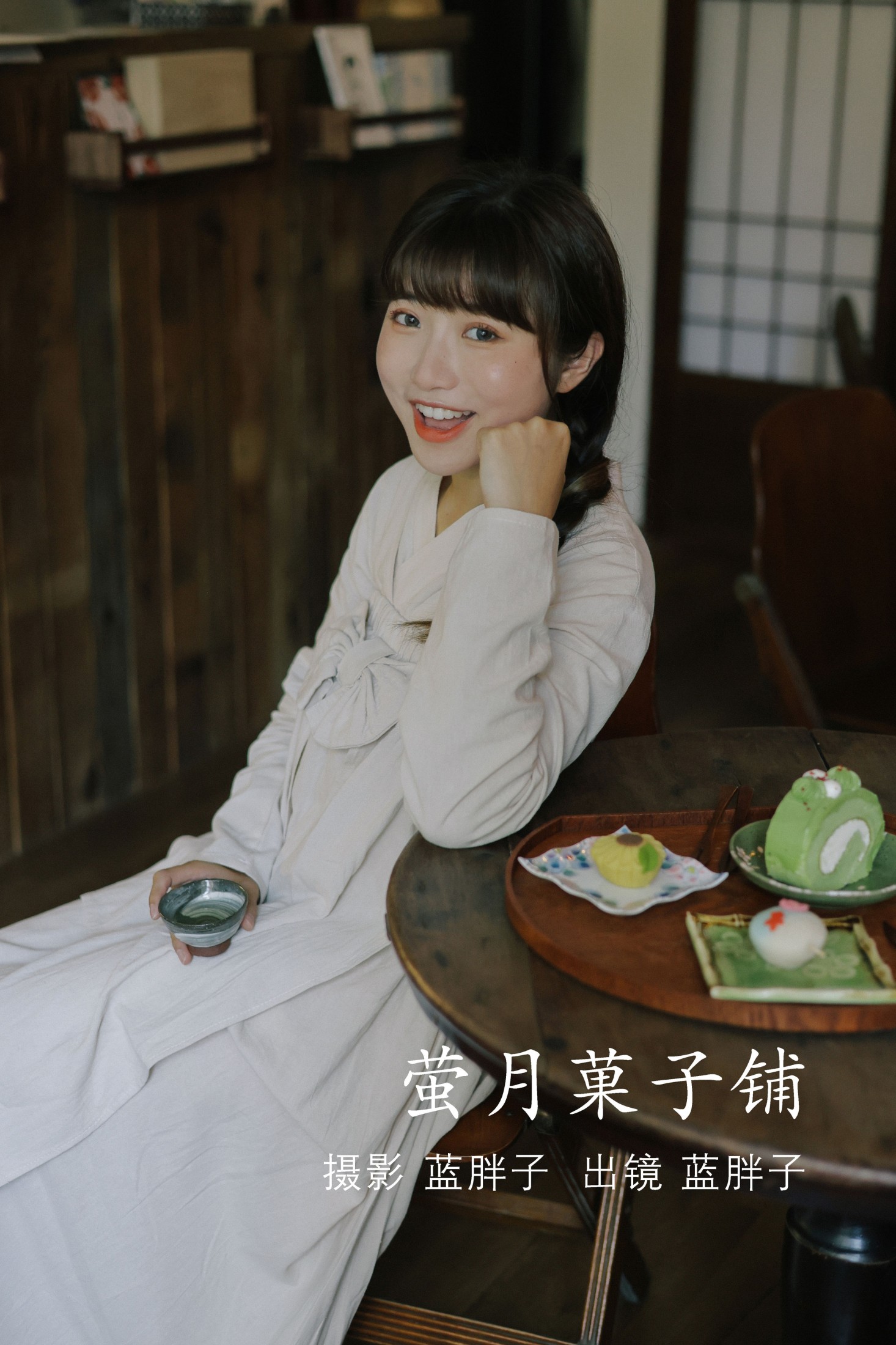 蓝胖子 – 《萤月菓子铺》[37P]-66COS
