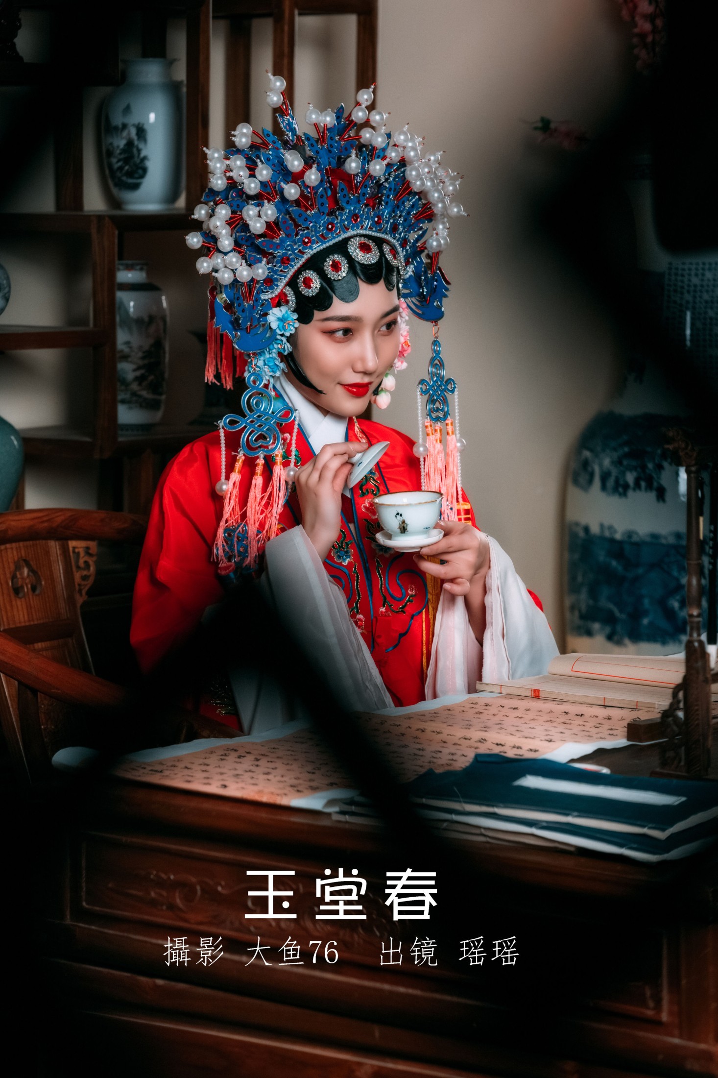 瑶瑶 – 《玉堂春》[46P]-66COS