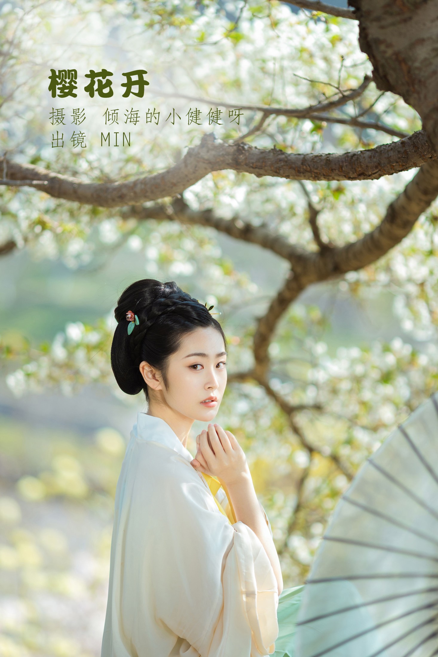是MiN呀 – 《樱花开》[22P]-66COS