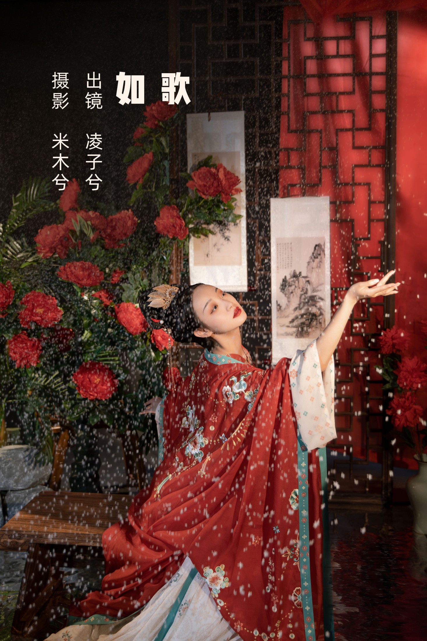 凌子兮 – 《如歌》[22P]-66COS
