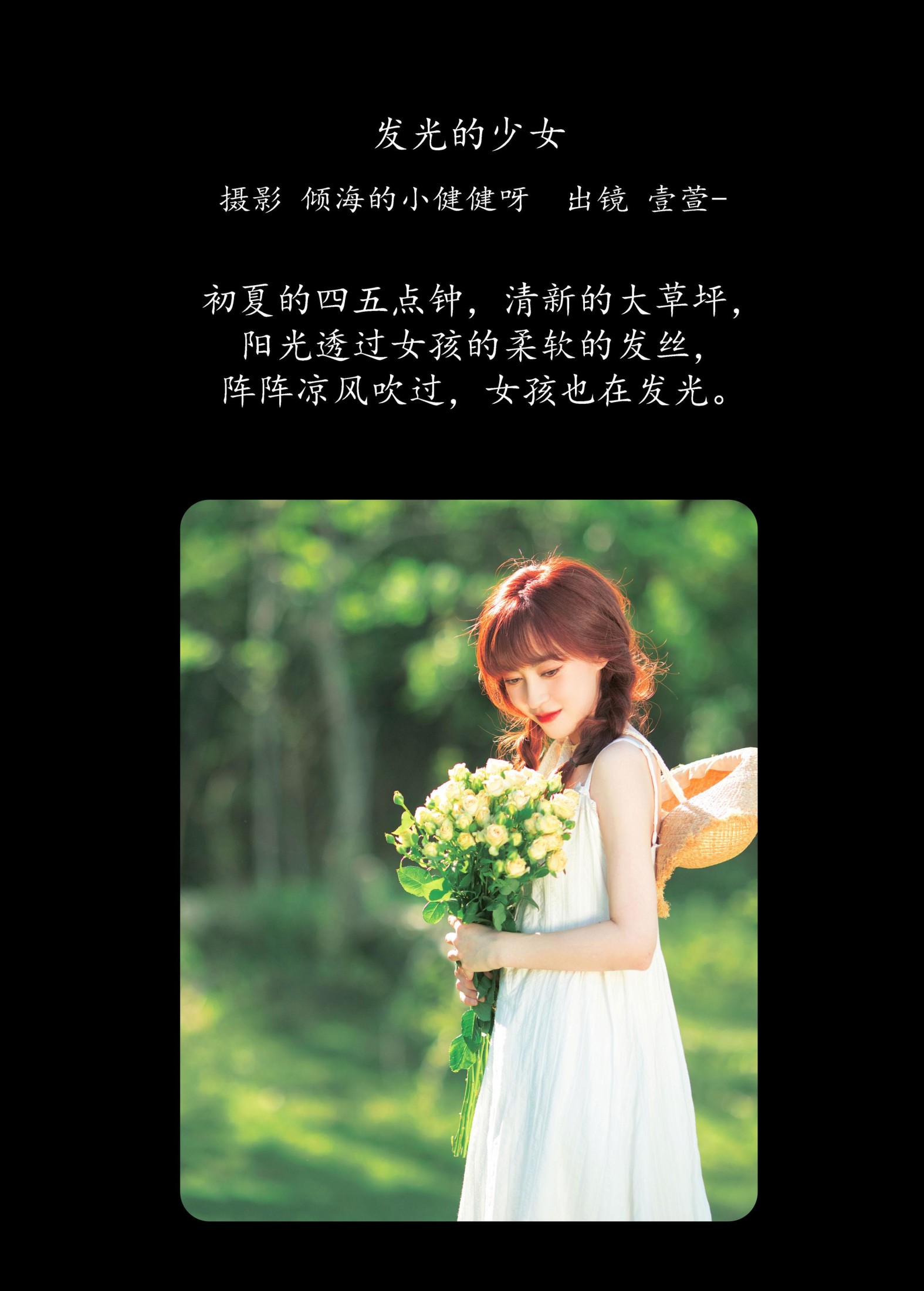 壹萱- – 《发光的少女》[36P] 插图2