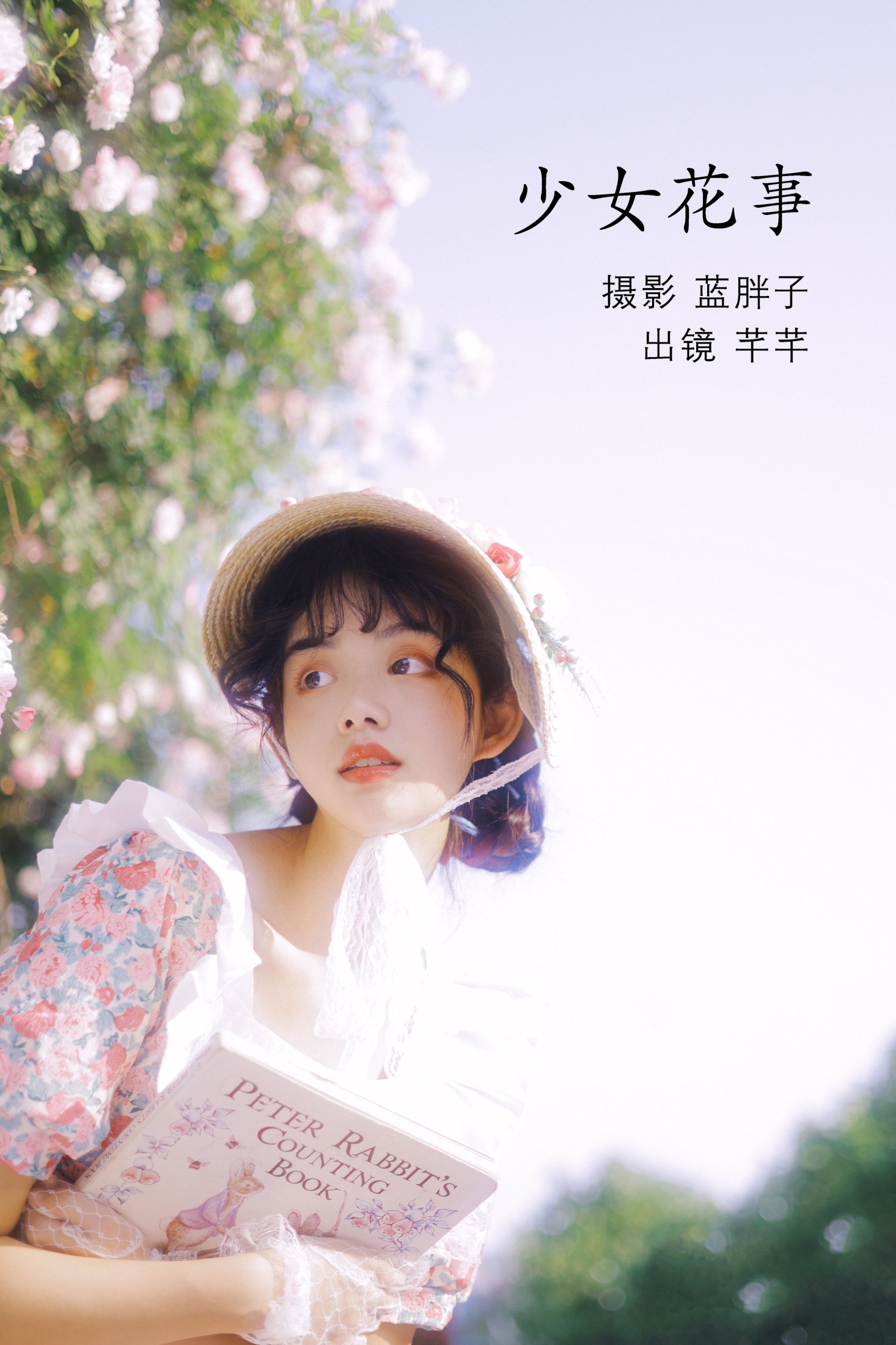 芊芊 – 《少女花事》[24P]-66COS