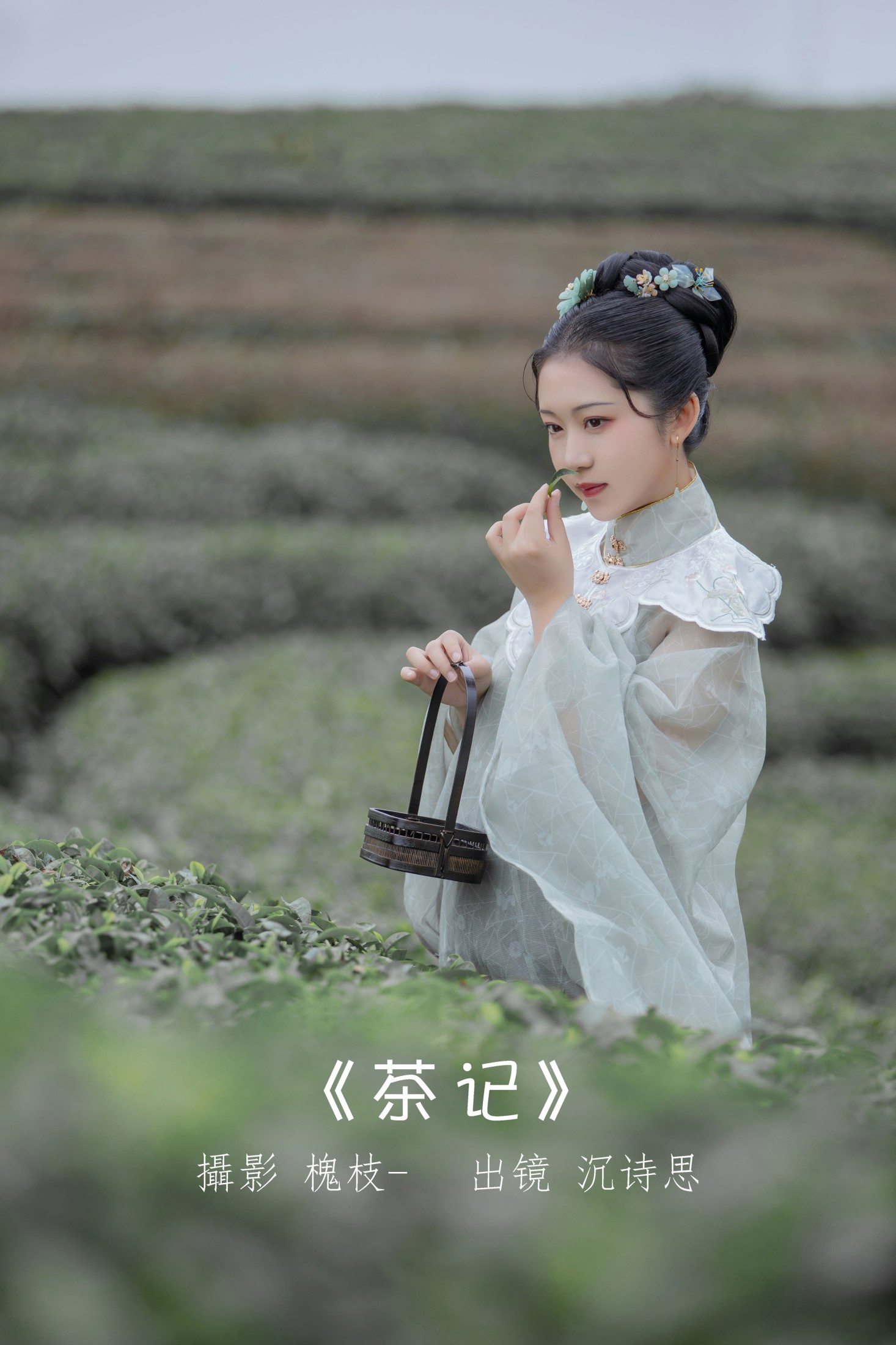 沉诗思 – 《茶记》[20P]-66COS