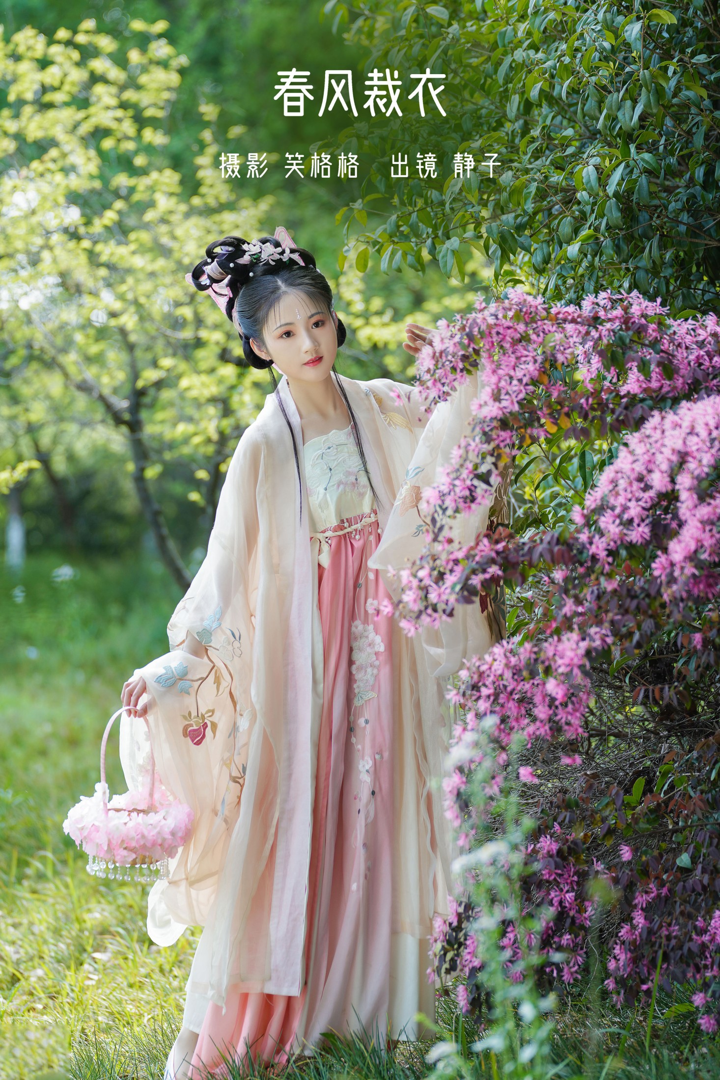 静子 – 《春风裁衣》[21P]-66COS