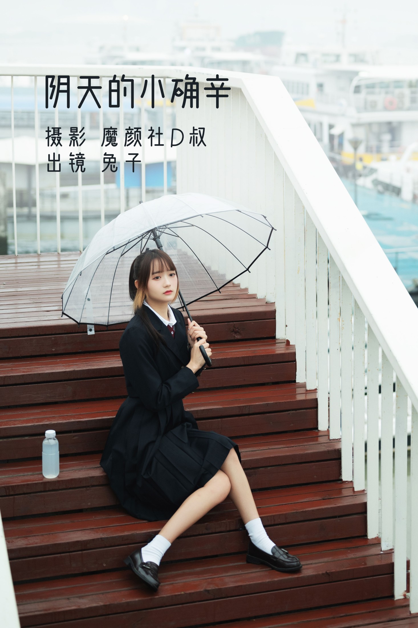 兔子Zzz不吃胡萝卜 – 《阴天的小确幸》[37P]-66COS