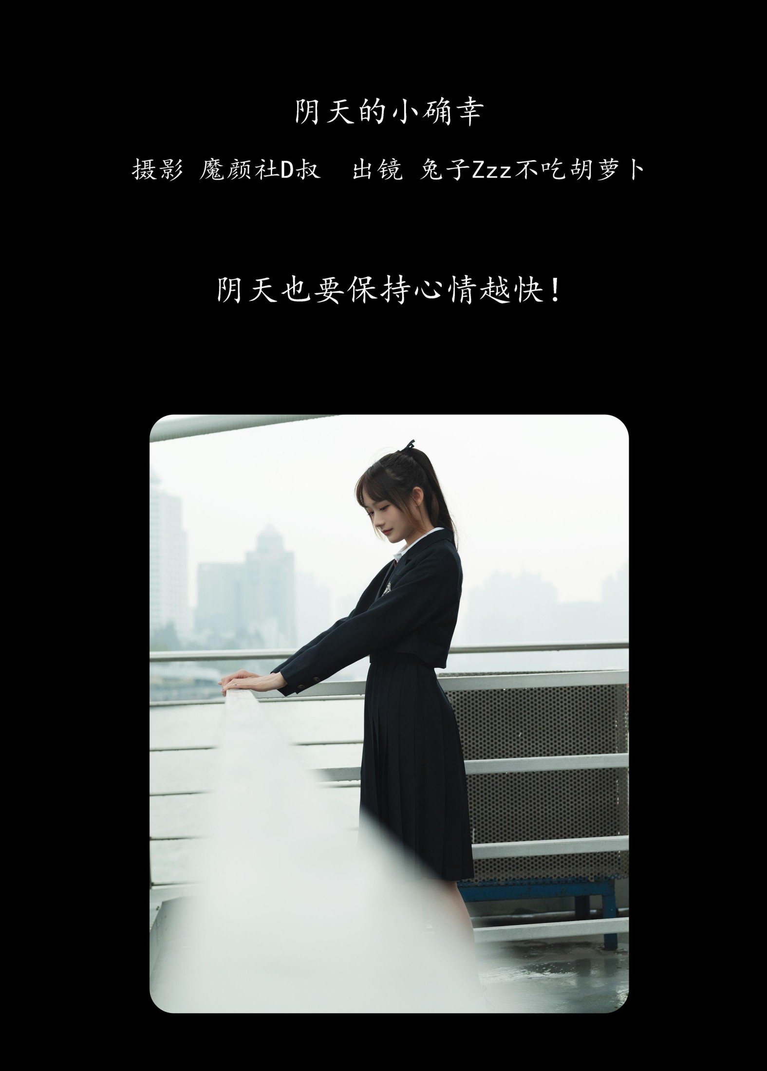 兔子Zzz不吃胡萝卜 – 《阴天的小确幸》[37P] 插图2