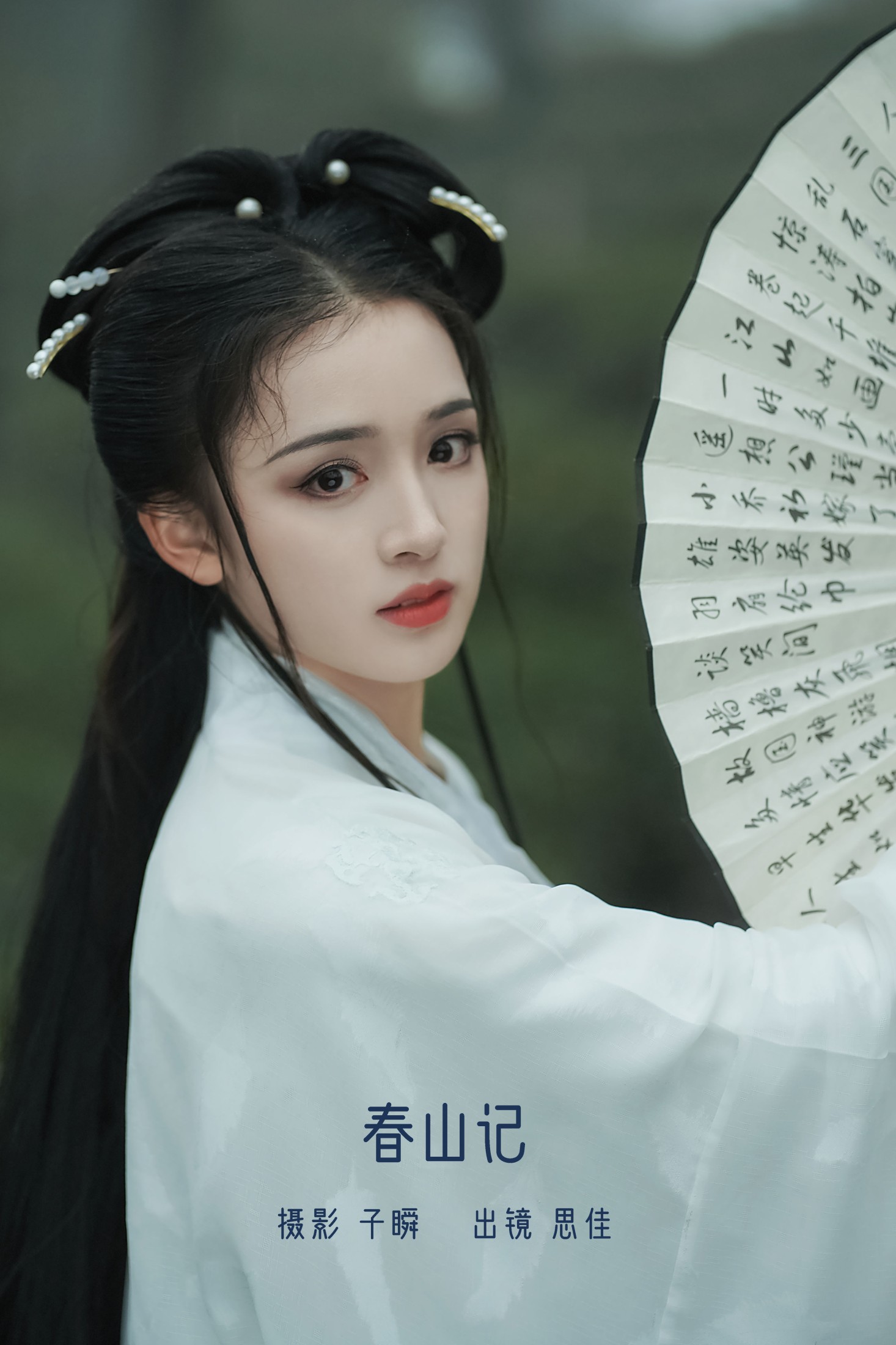 唐思佳Sylvia – 《春山记》[23P]-66COS