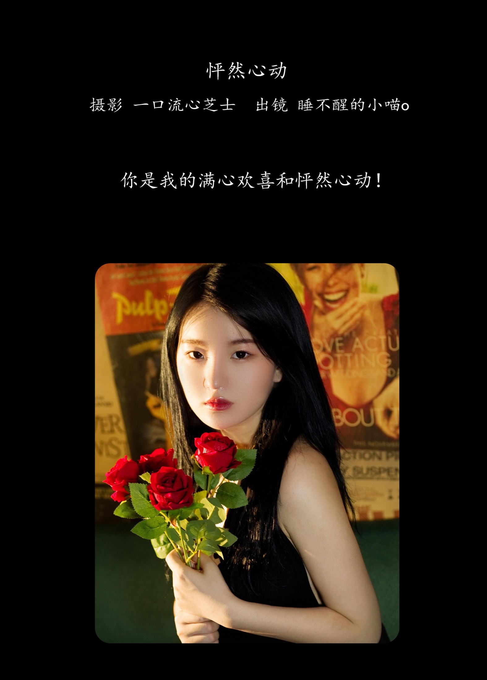 睡不醒的小喵o – 《怦然心动》[20P] 插图2