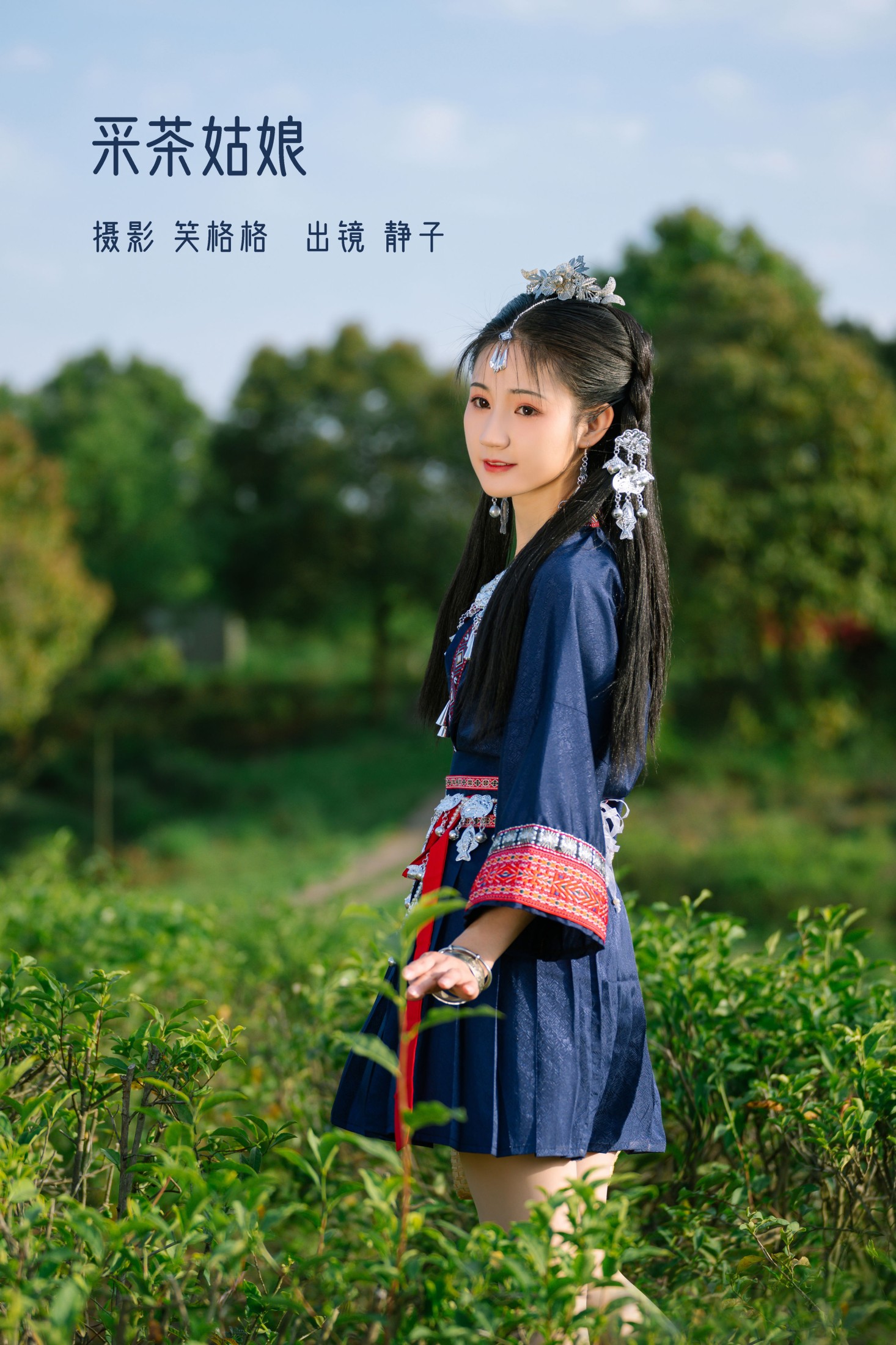 静子 – 《采茶姑娘》[21P]-66COS