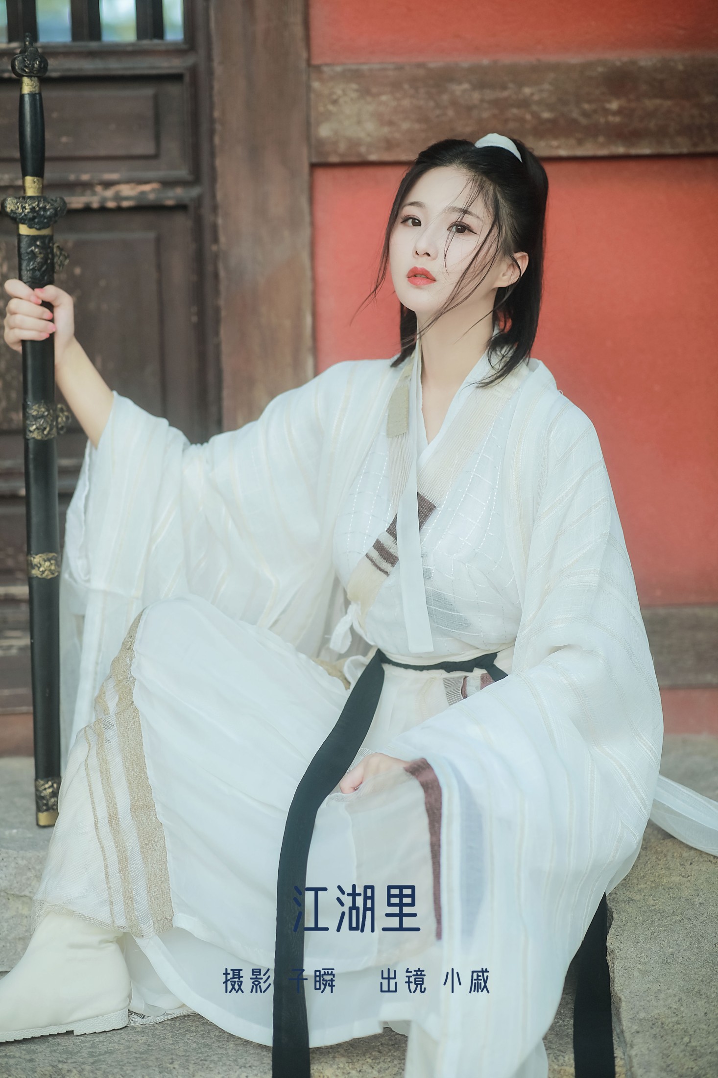 小戚 – 《江湖里》[25P]-66COS