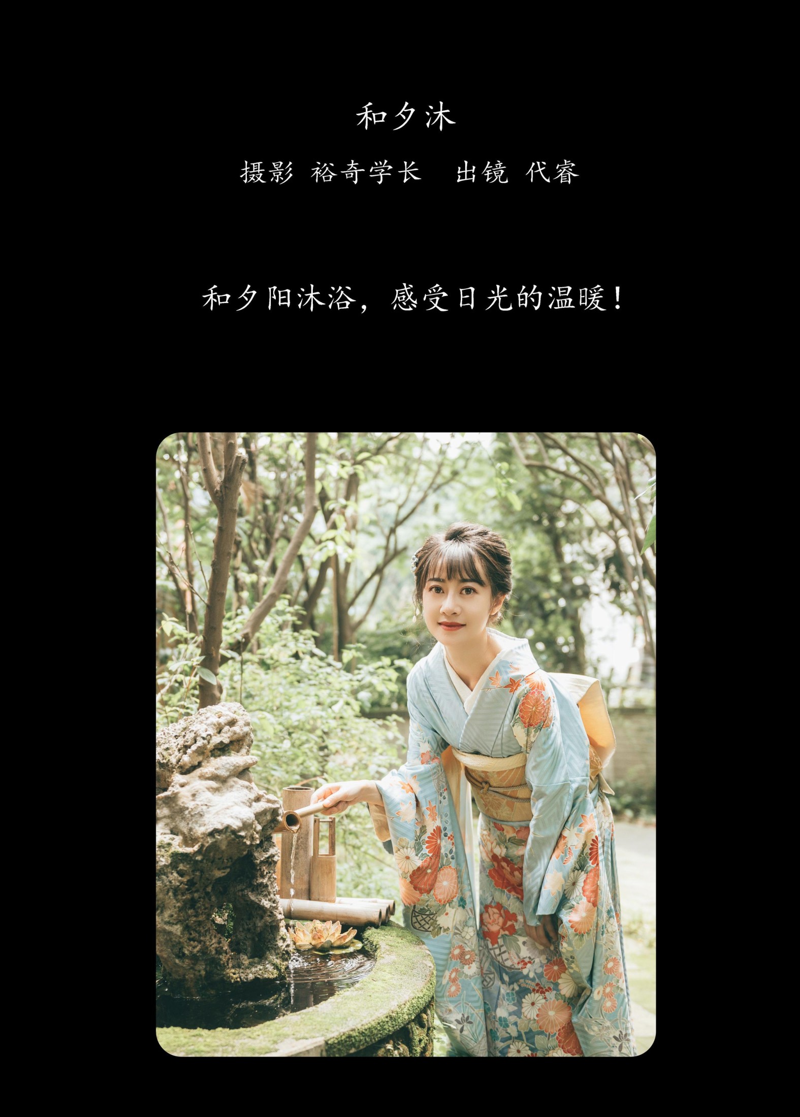 代睿 – 《和夕沐》[23P] 插图2