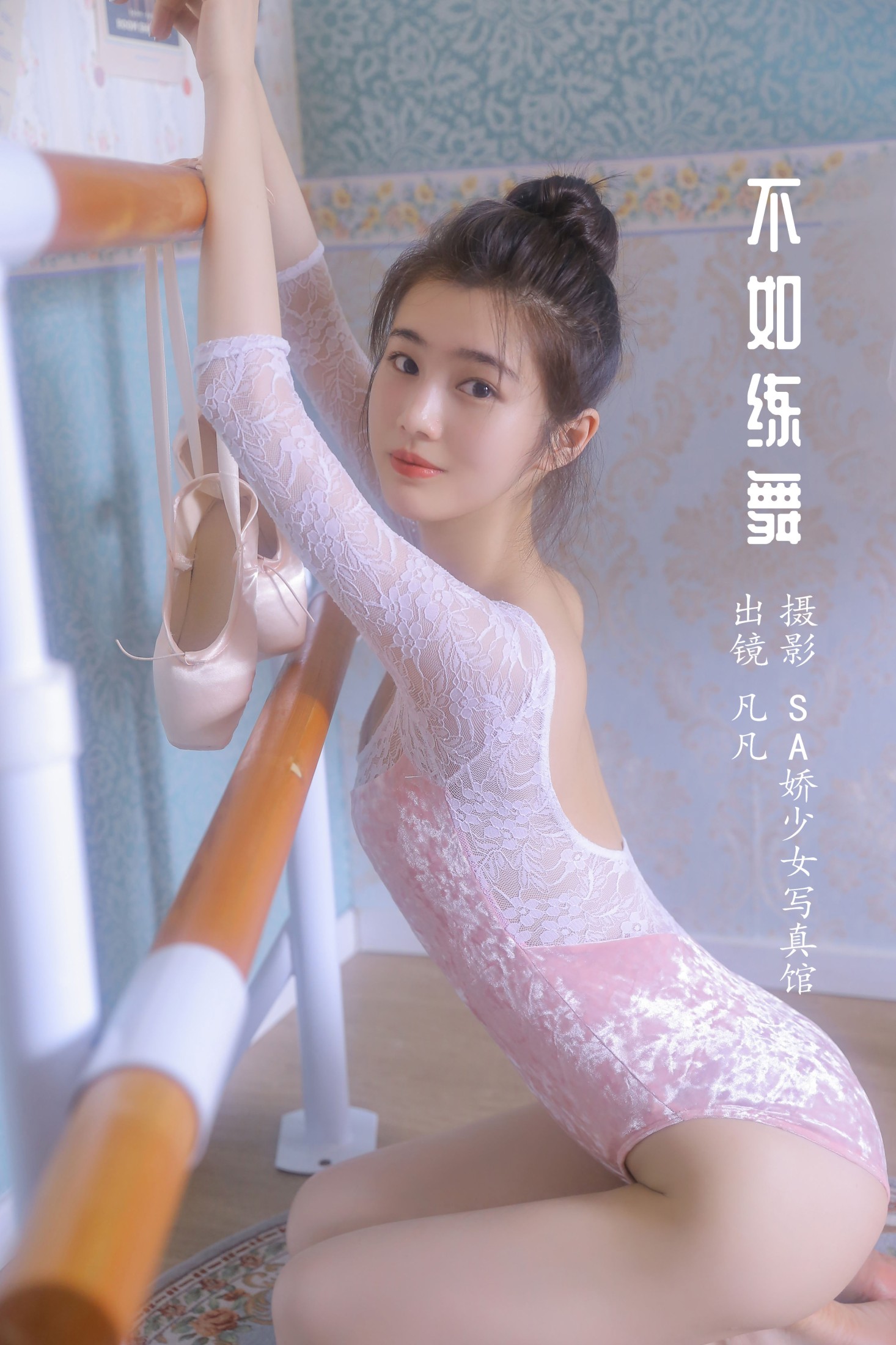 凡凡 – 《不如练舞》[44P]-66COS