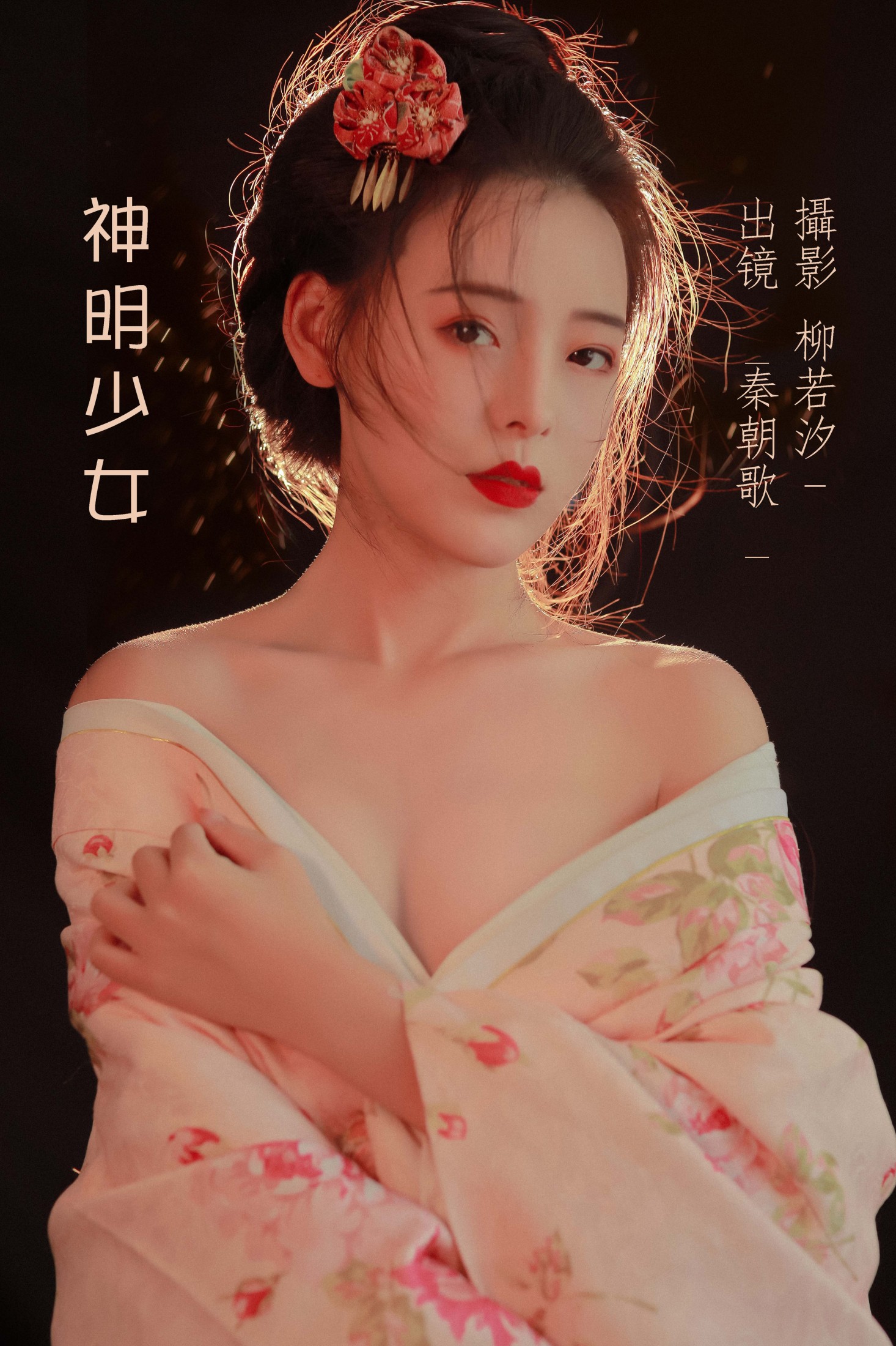 秦朝歌 – 《神明少女》[22P]-66COS