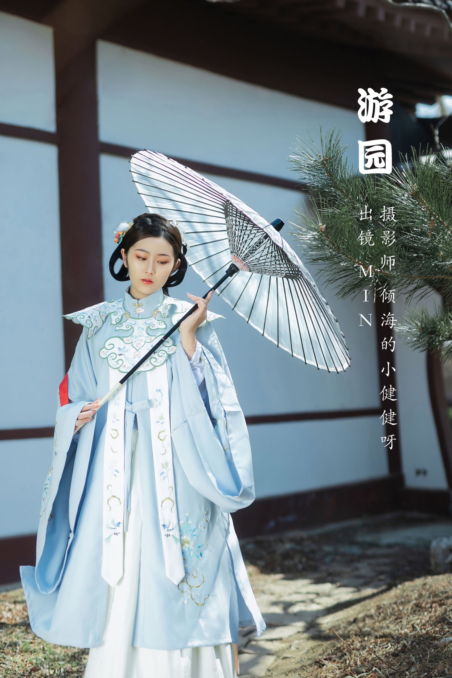 是MiN呀 – 《游园》[32P]-66COS
