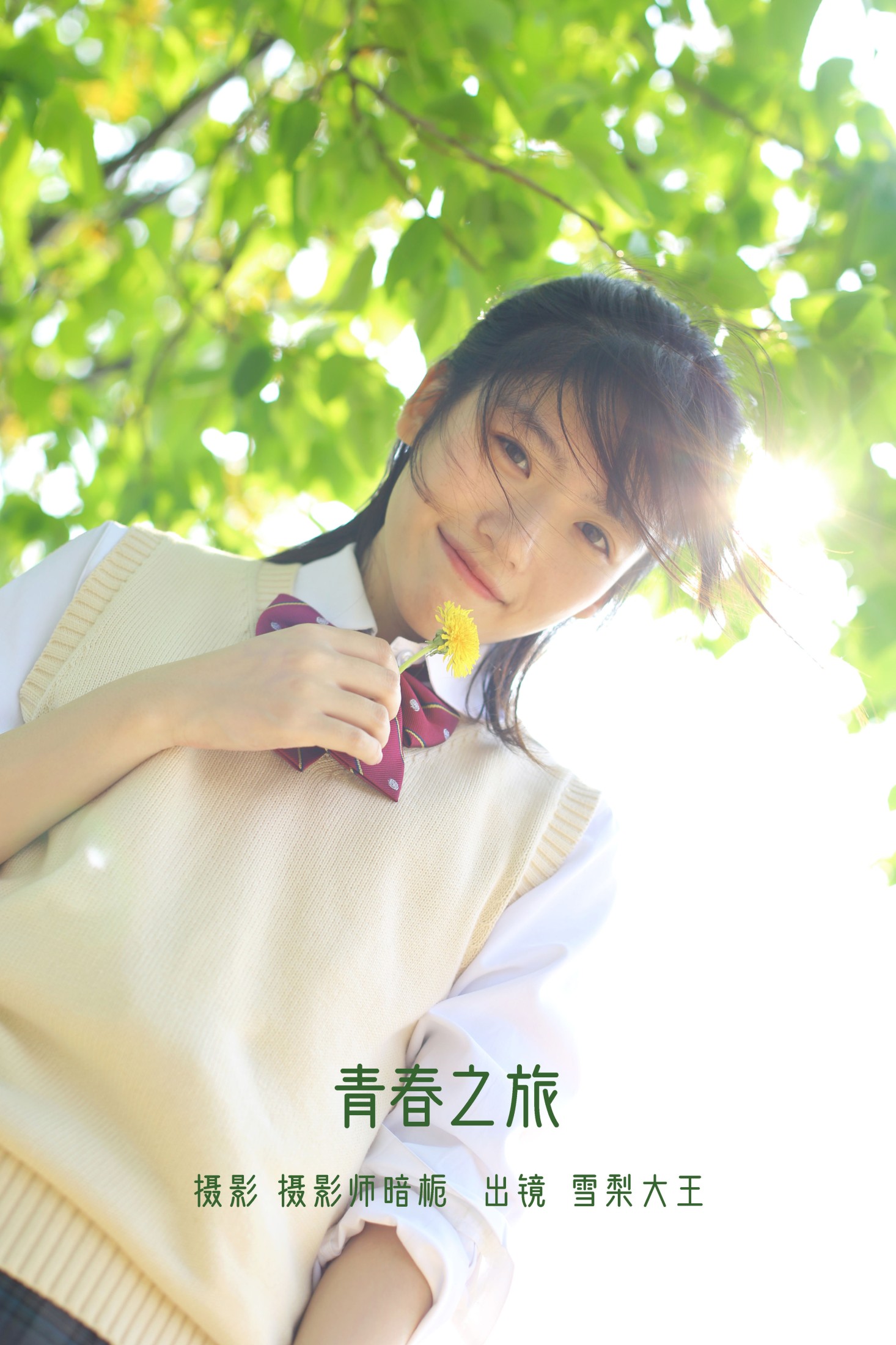 雪梨大王 – 《青春之旅》[26P]-66COS