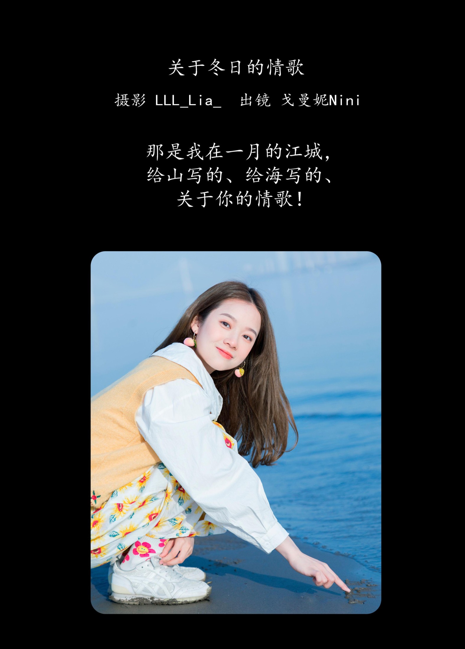 戈曼妮Nini – 《关于冬日的情歌》[27P] 插图2