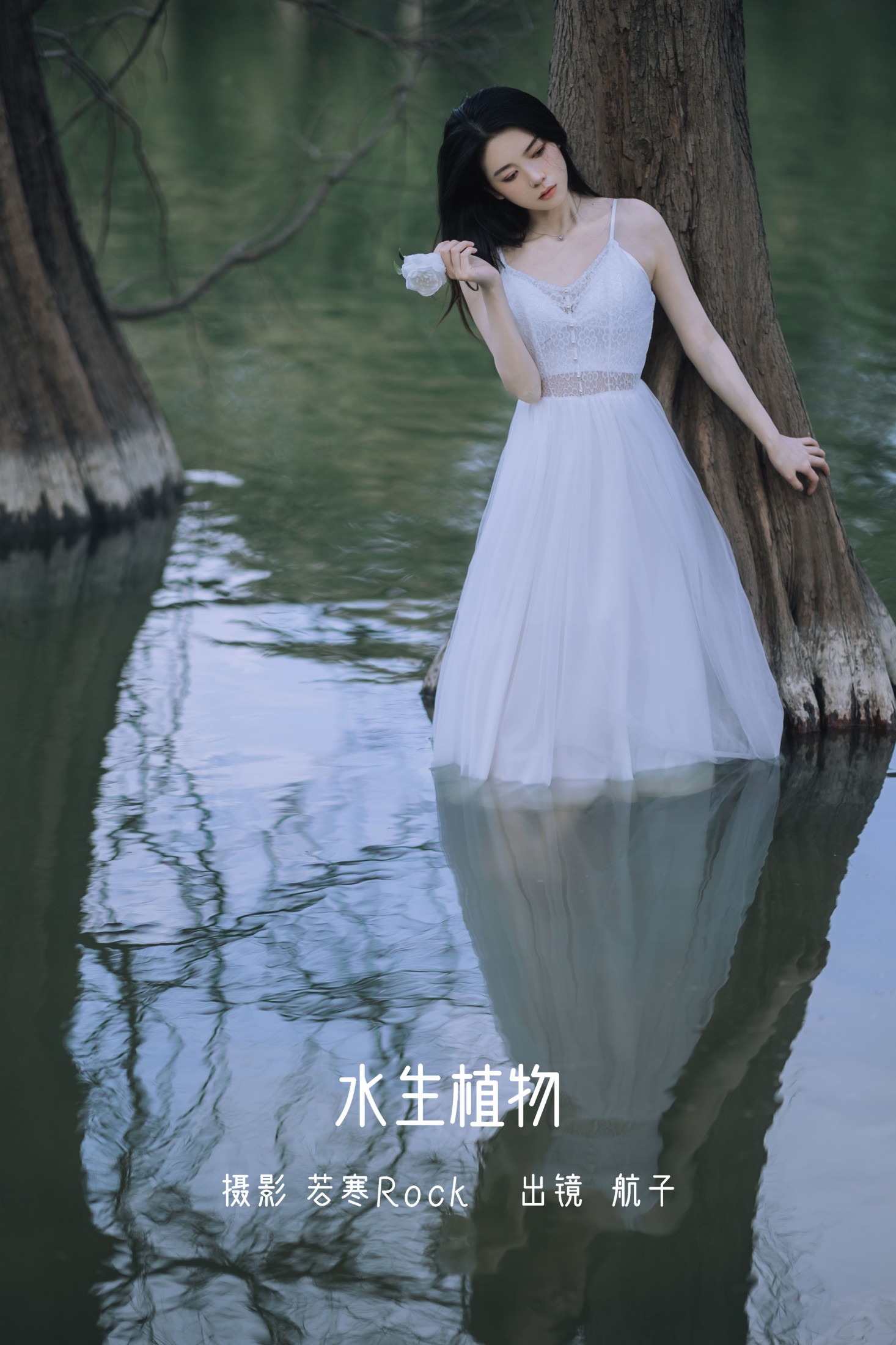 航子就是航子呀 – 《水生植物》[24P]-66COS