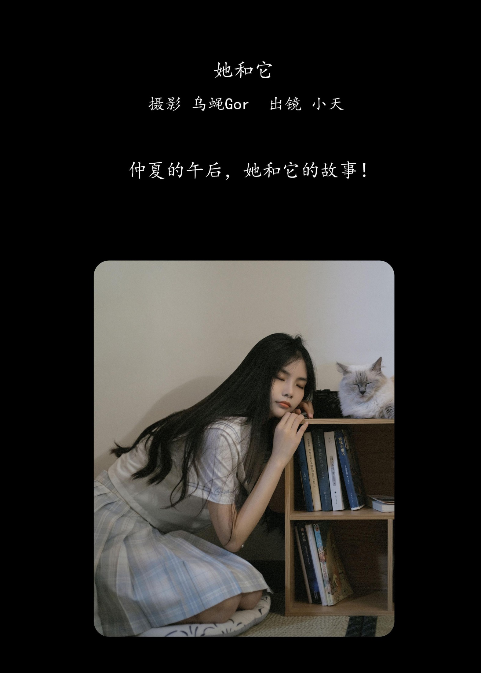 一整颗甜橙 – 《她和它》[47P] 插图2