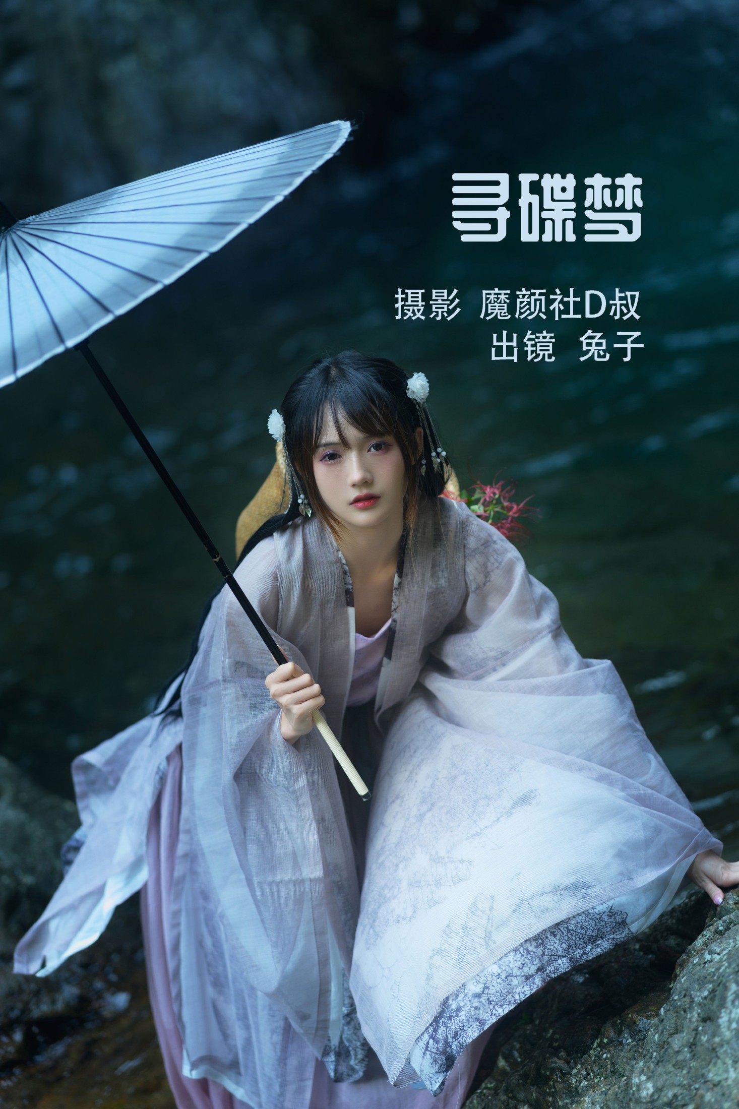 兔子Zzz不吃胡萝卜 – 《寻蝶梦》[36P]-66COS