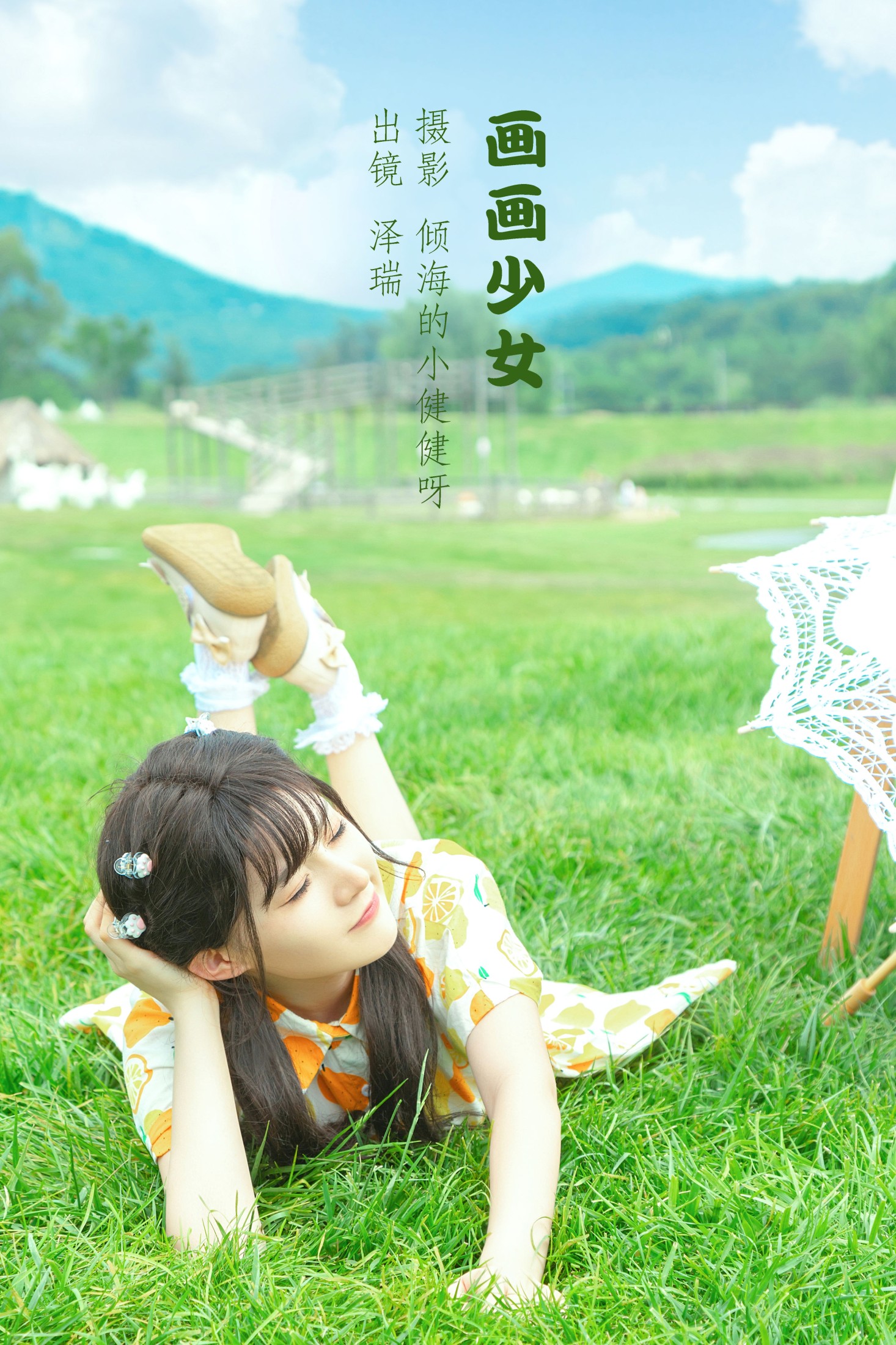 在下泽瑞 – 《画画少女》[22P]-66COS