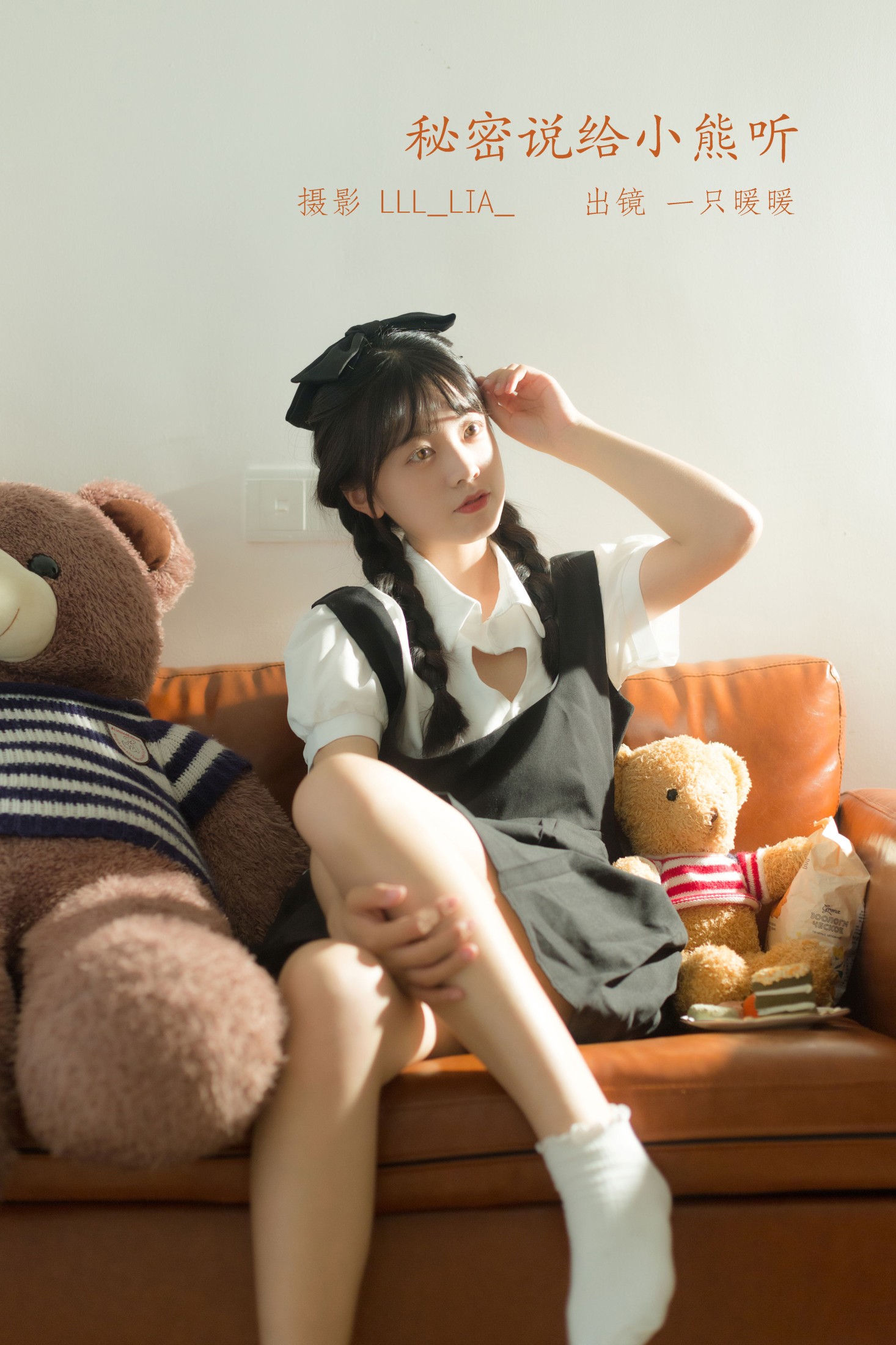 一只暖暖 – 《秘密说给小熊听》[34P]-66COS